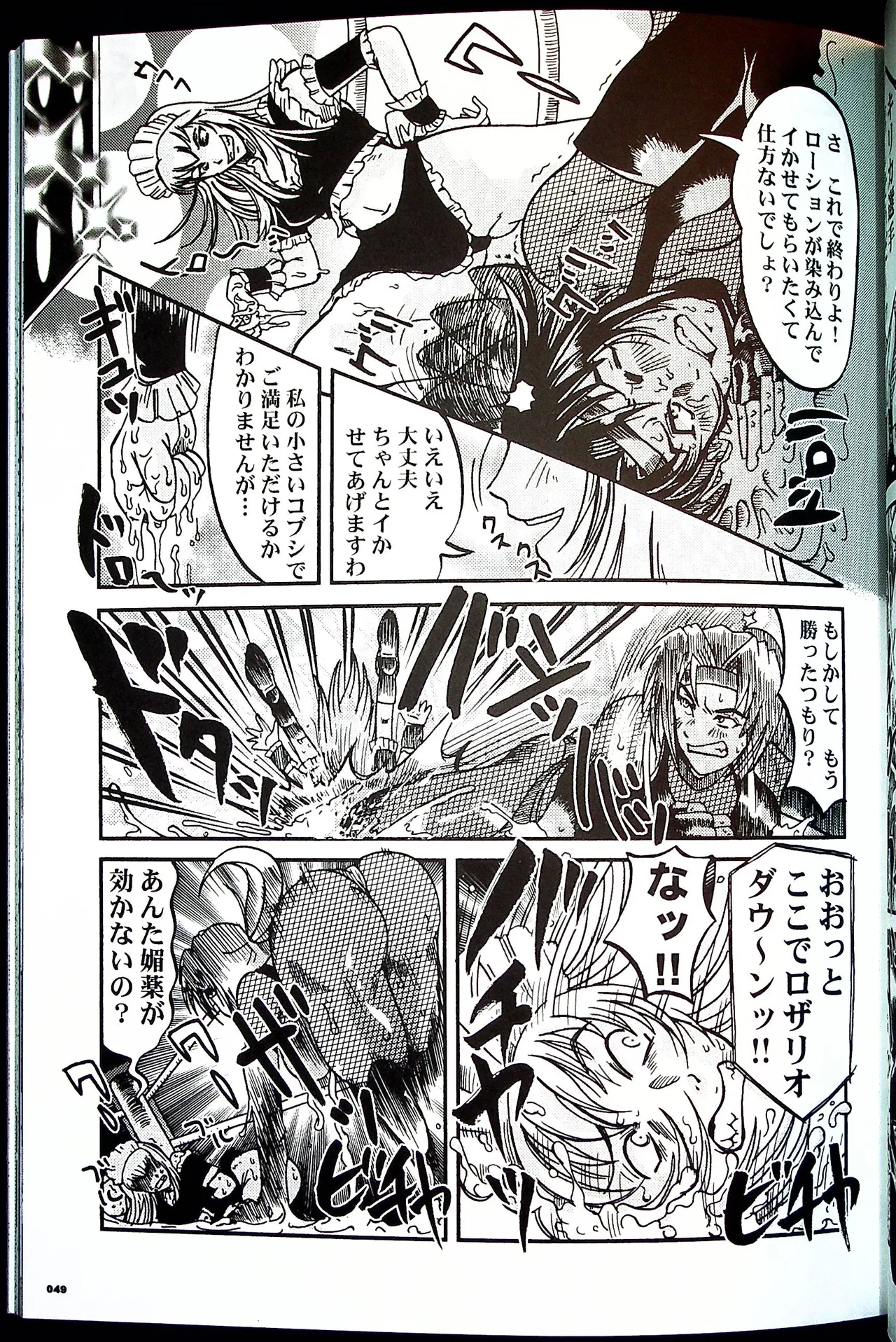 Comic Fight - Catfight Sexy Magazine - Vol 1 page 48 - twintails anthology hentai manga - read online free