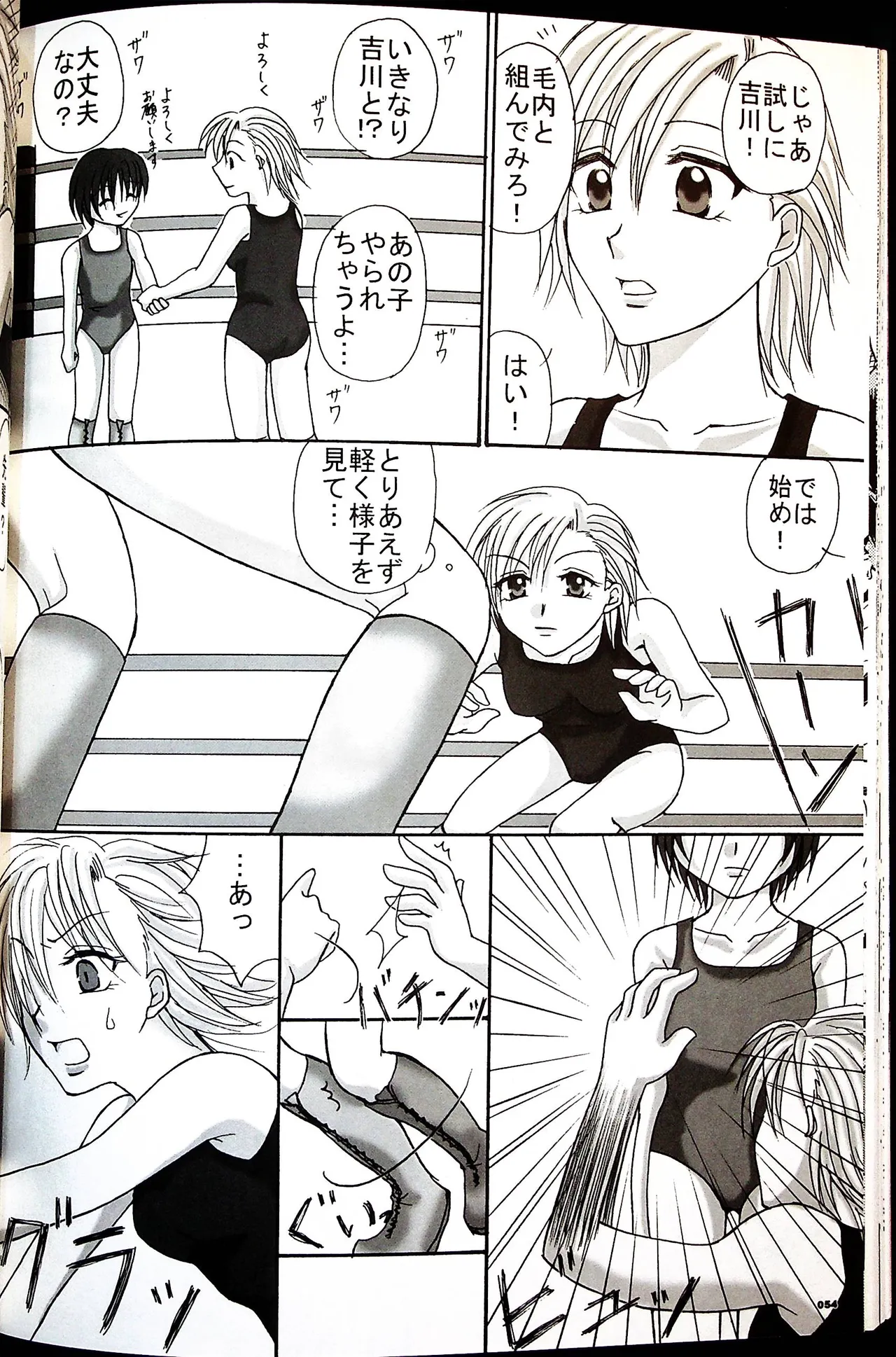 Comic Fight - Catfight Sexy Magazine - Vol 1 - Page 53