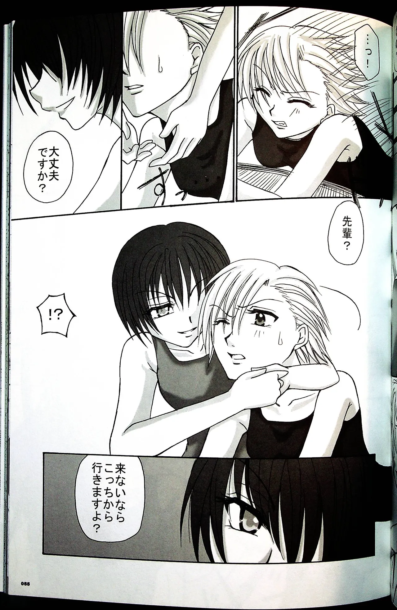 Comic Fight - Catfight Sexy Magazine - Vol 1 page 54 - twintails anthology hentai manga - read online free