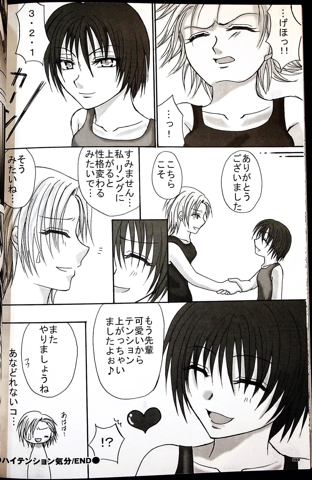 Comic Fight - Catfight Sexy Magazine - Vol 1 page 59 - twintails anthology hentai manga - read online free