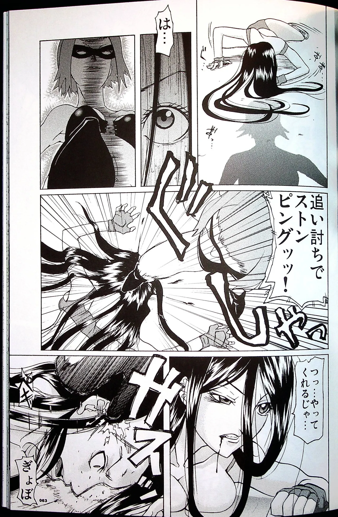 Comic Fight - Catfight Sexy Magazine - Vol 1 - Page 62