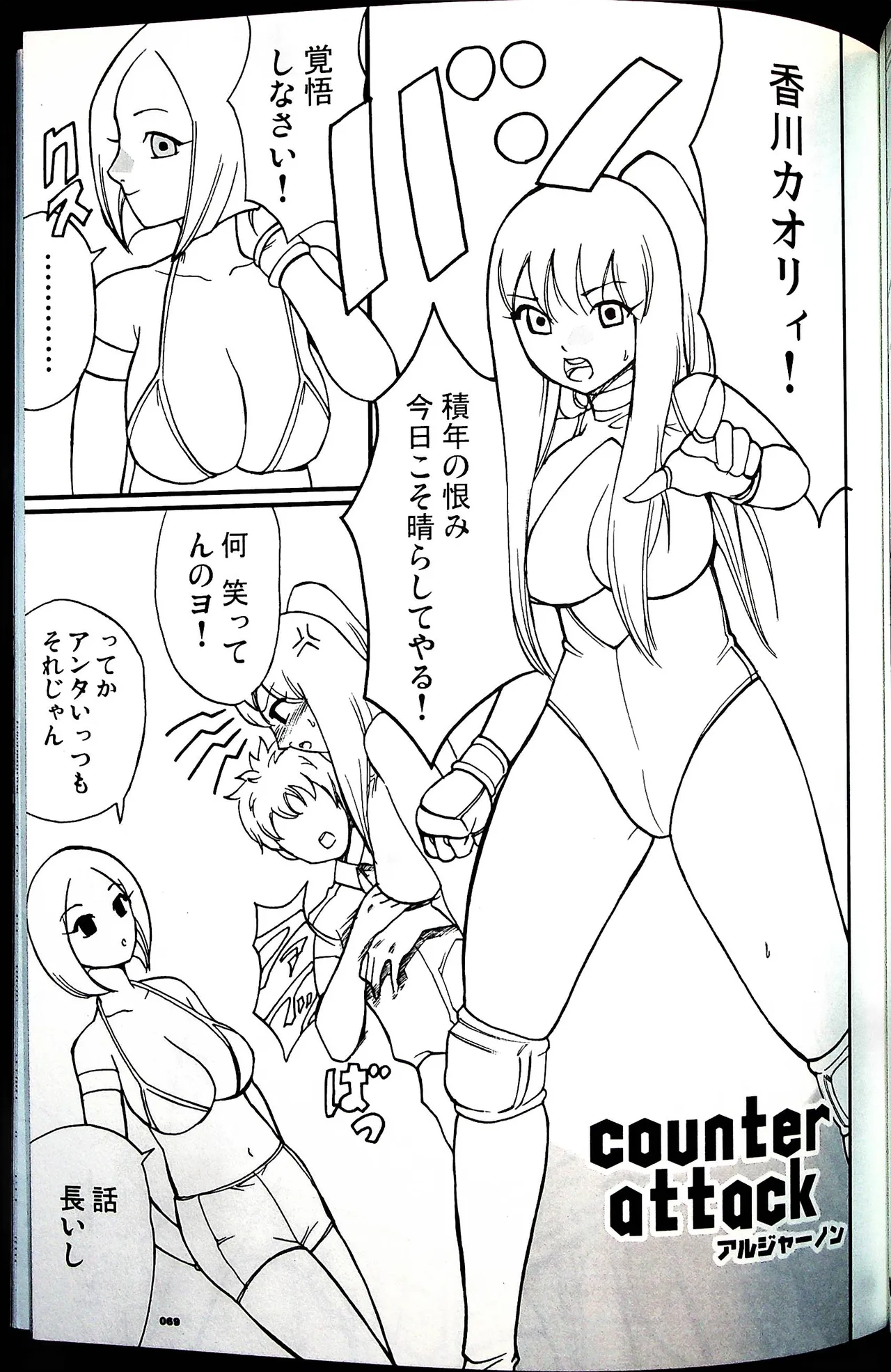 Comic Fight - Catfight Sexy Magazine - Vol 1 page 68 - twintails anthology hentai manga - read online free