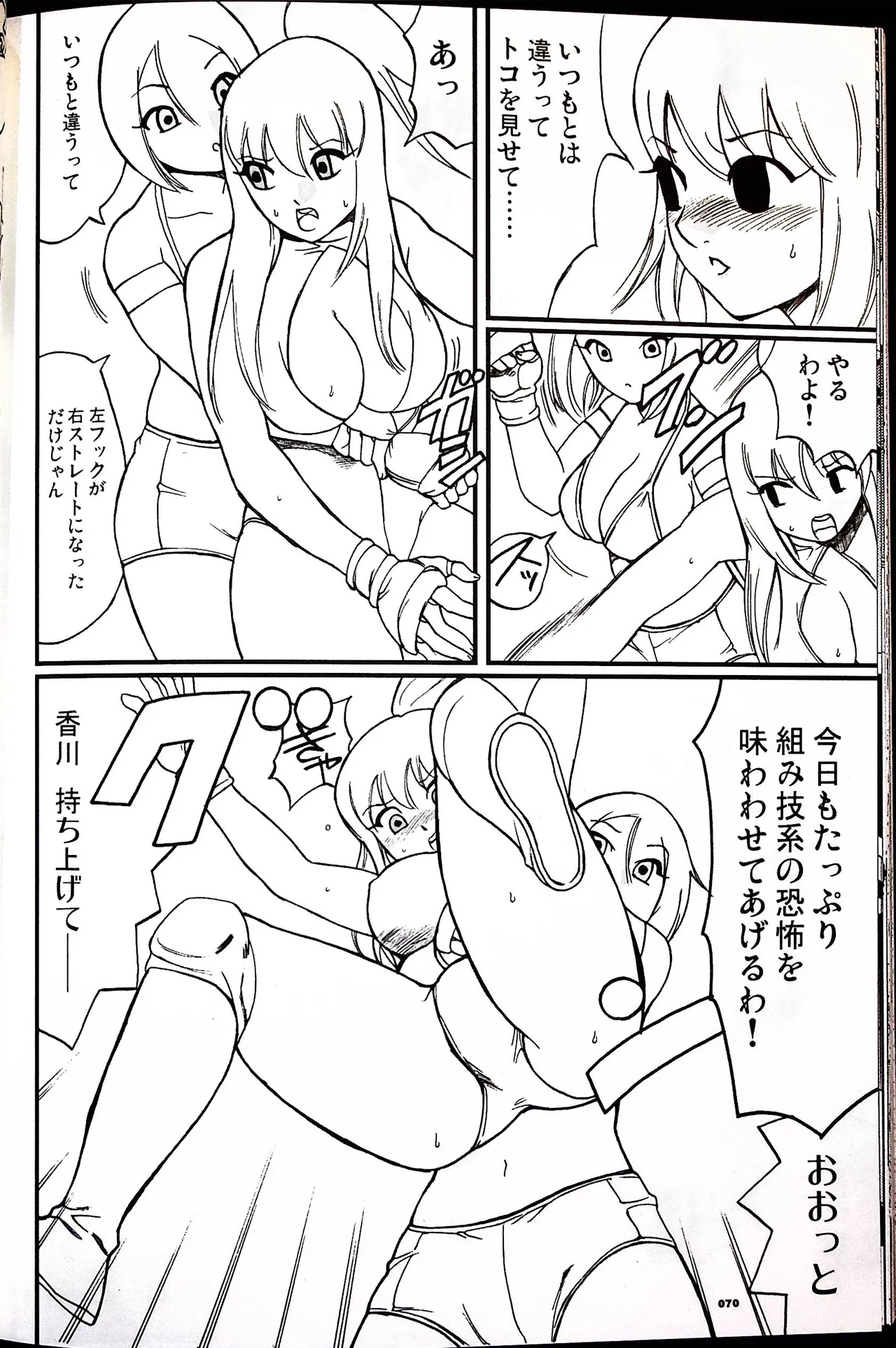 Comic Fight - Catfight Sexy Magazine - Vol 1 page 69 - twintails anthology hentai manga - read online free