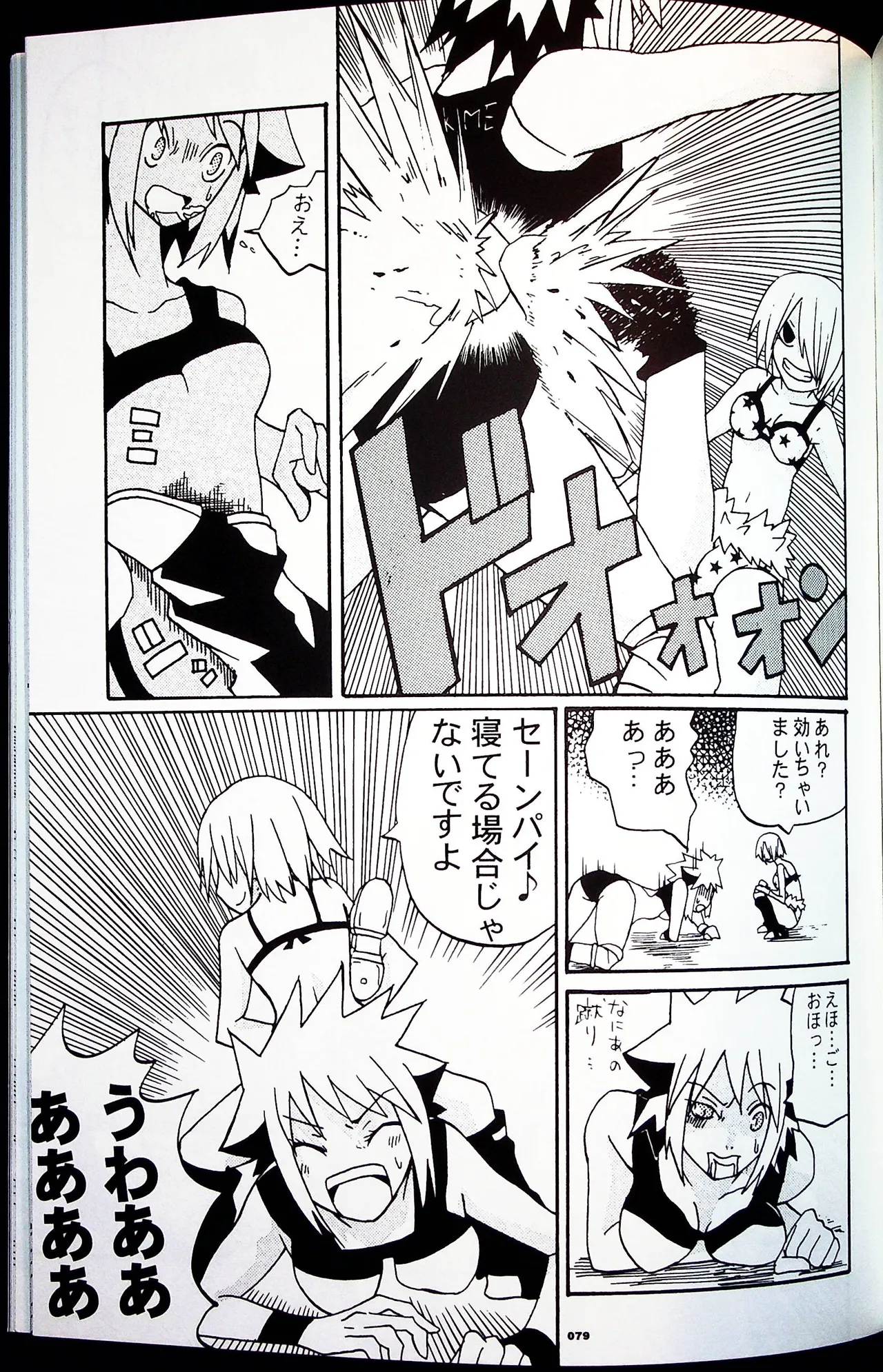 Comic Fight - Catfight Sexy Magazine - Vol 1 - Page 78