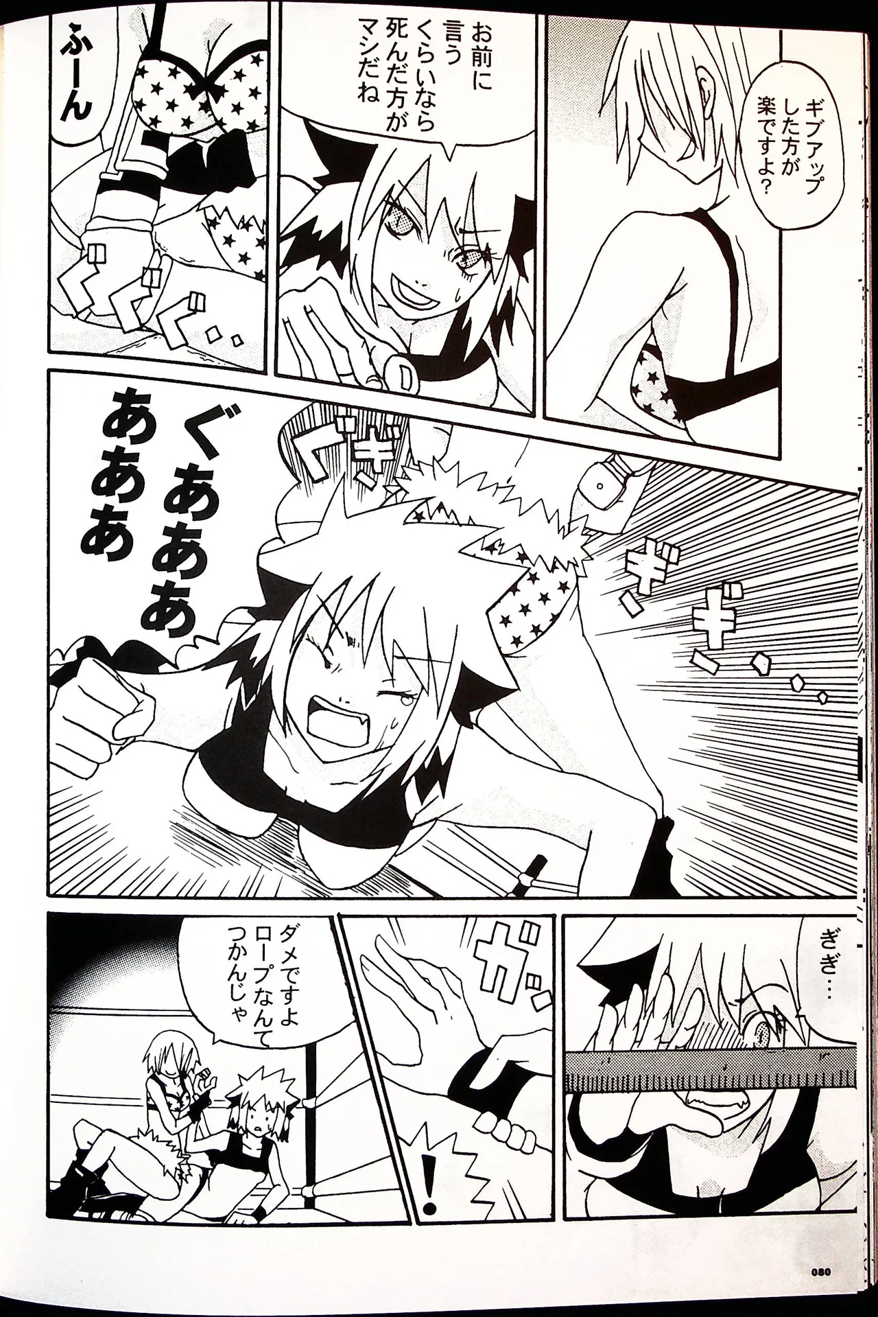 Comic Fight - Catfight Sexy Magazine - Vol 1 - Page 79