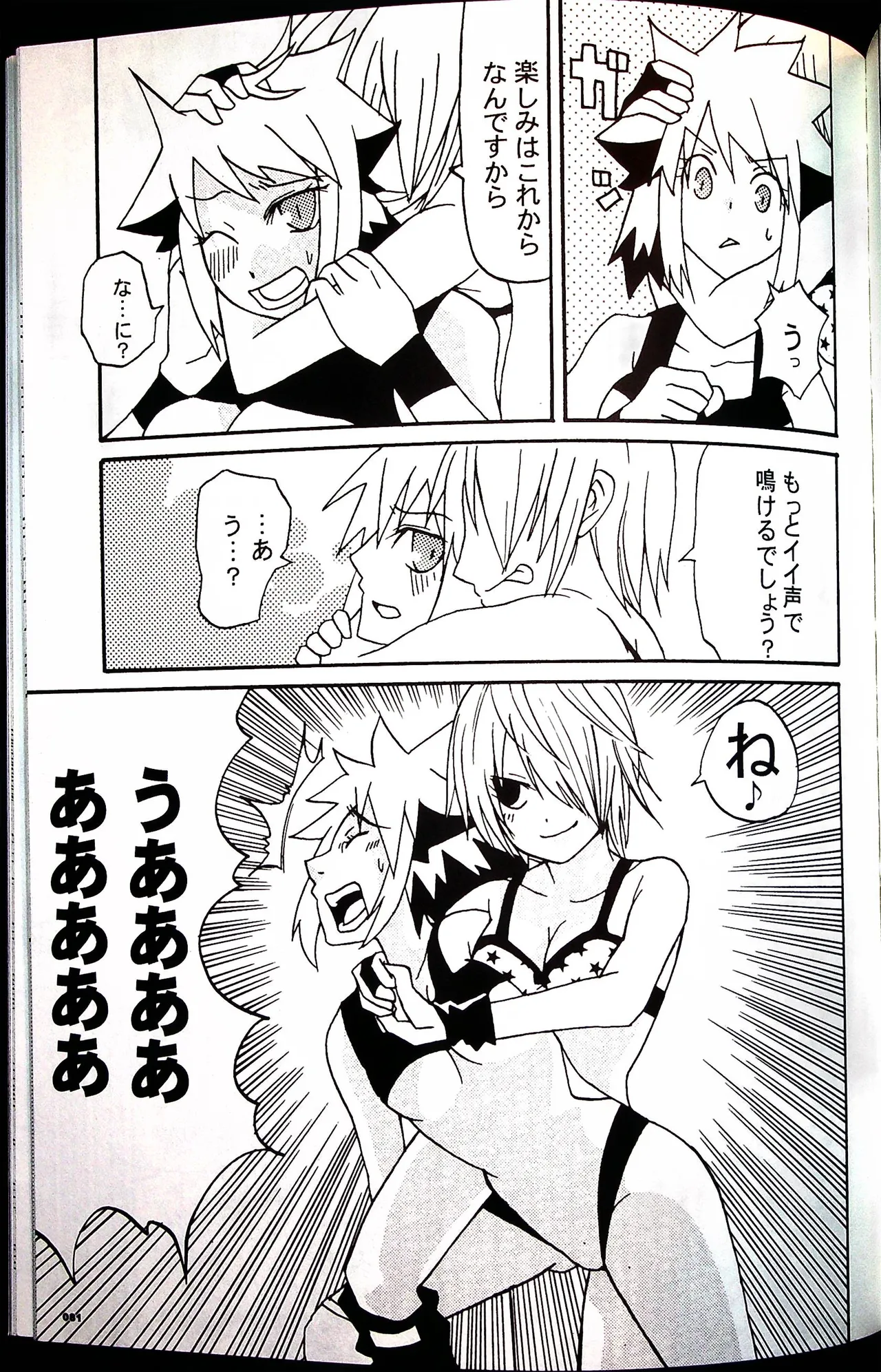 Comic Fight - Catfight Sexy Magazine - Vol 1 page 80 - twintails anthology hentai manga - read online free