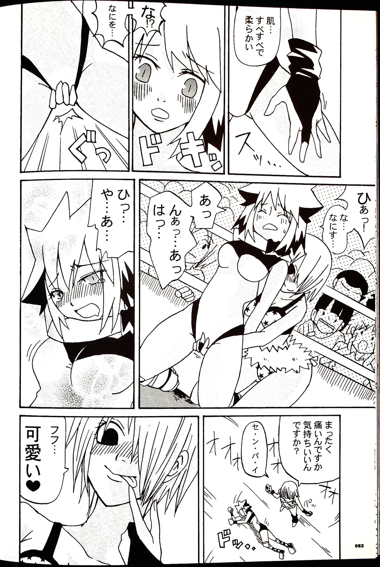 Comic Fight - Catfight Sexy Magazine - Vol 1 page 81 - twintails anthology hentai manga - read online free