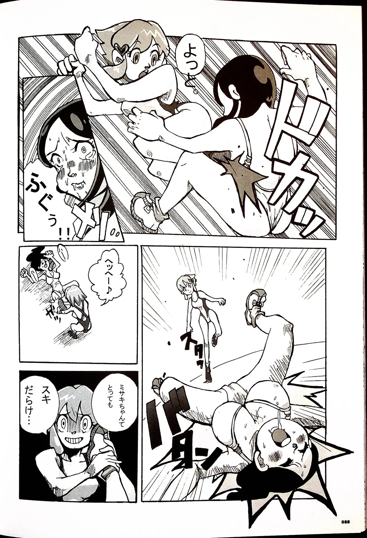 Comic Fight - Catfight Sexy Magazine - Vol 1 page 87 - anthology wrestling hentai manga - read online free