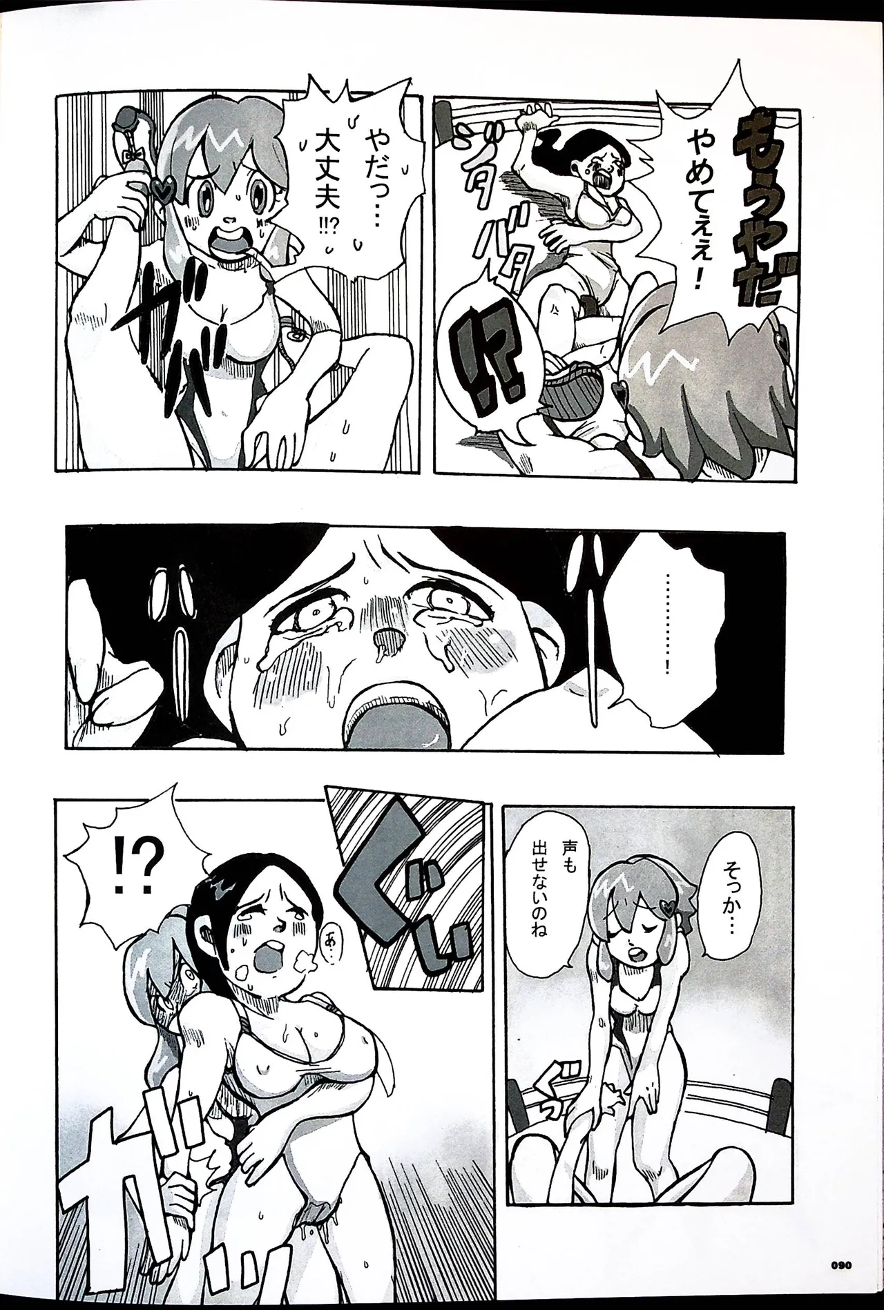 Comic Fight - Catfight Sexy Magazine - Vol 1 page 89 - anthology wrestling hentai manga - read online free