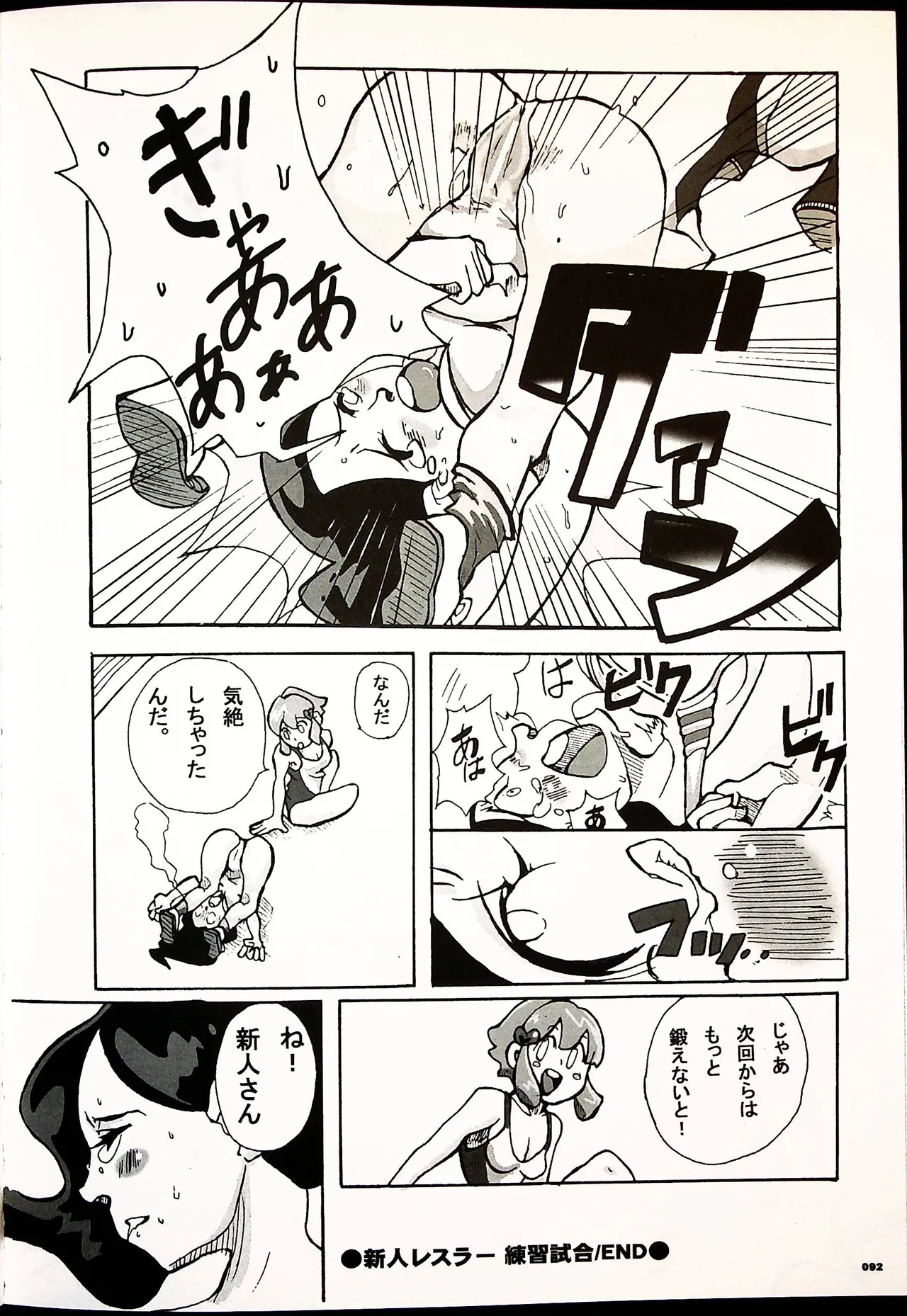 Comic Fight - Catfight Sexy Magazine - Vol 1 page 91 - twintails anthology hentai manga - read online free