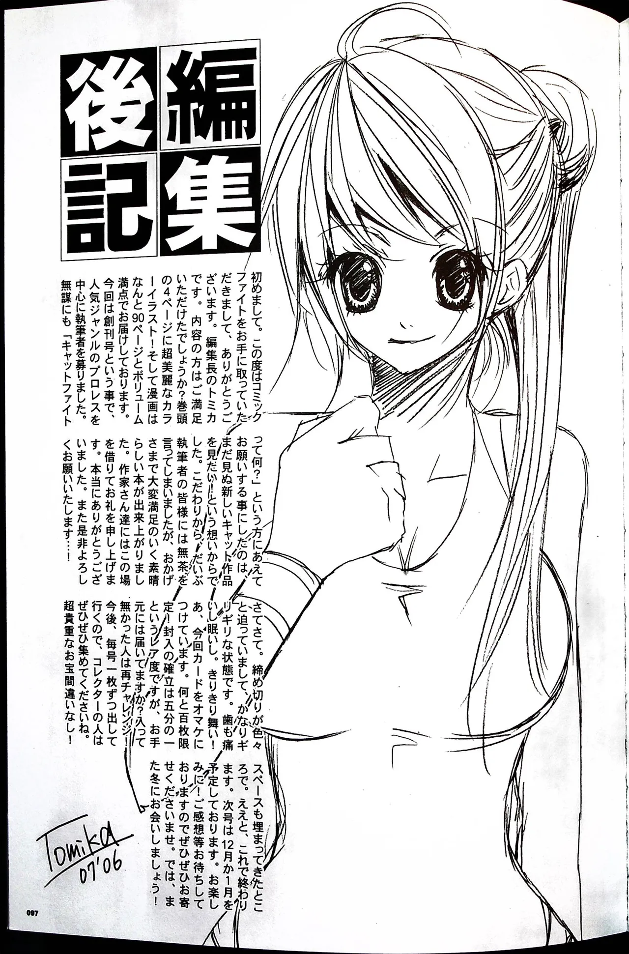 Comic Fight - Catfight Sexy Magazine - Vol 1 page 92 - anthology wrestling hentai manga - read online free