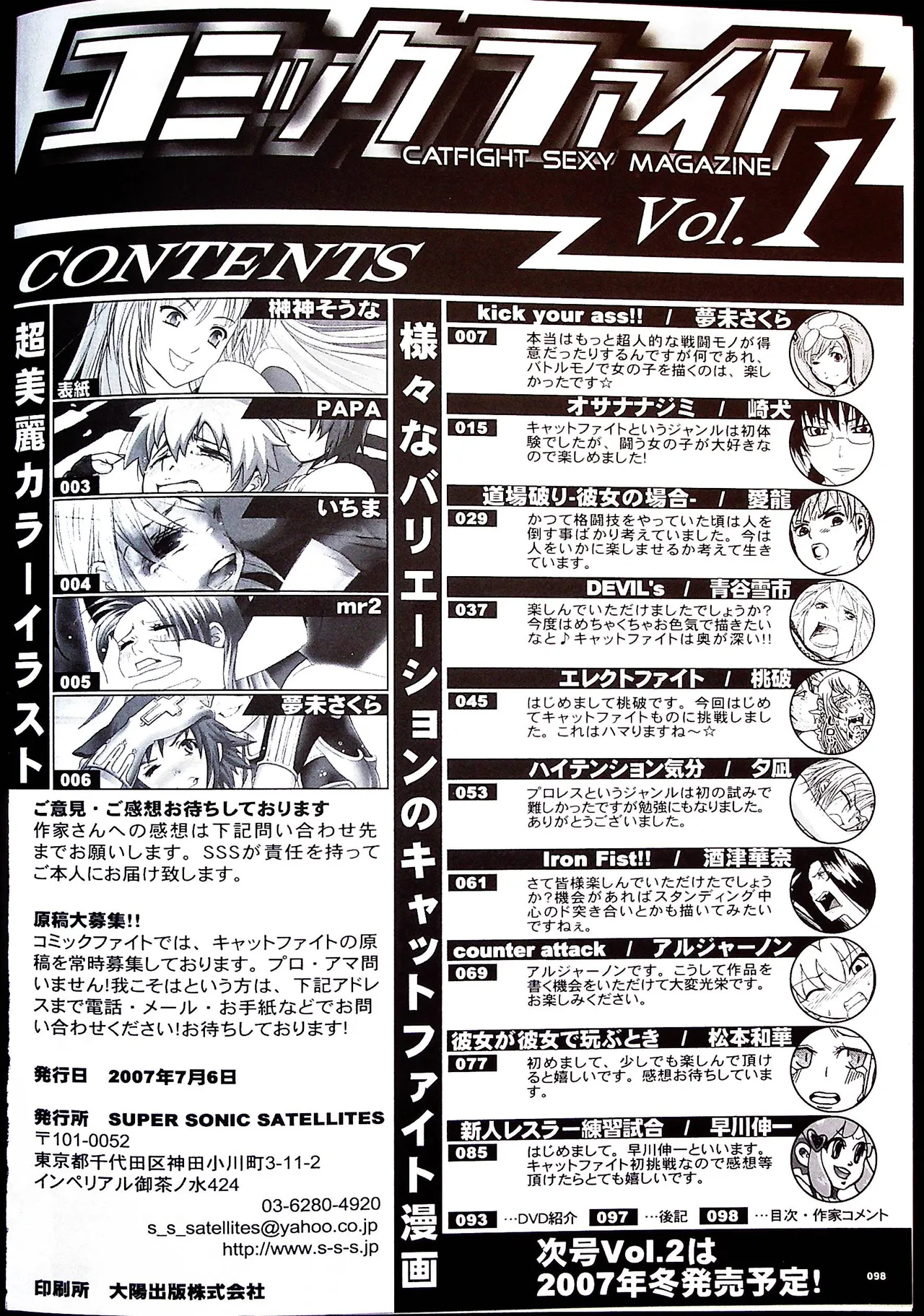 Comic Fight - Catfight Sexy Magazine - Vol 1 page 93 - twintails anthology hentai manga - read online free