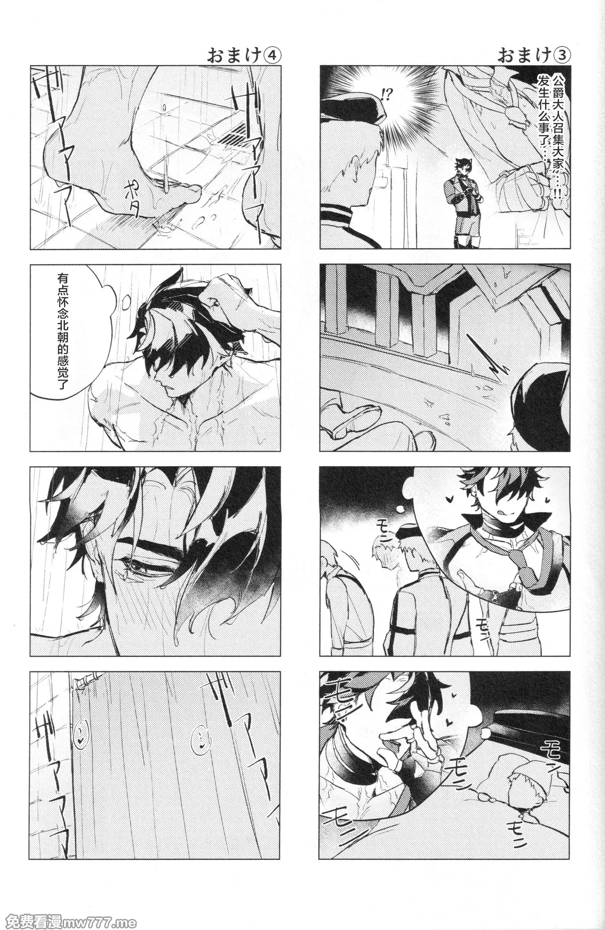 【松香▽】 【mob莱】叛乱的囚犯-Prisoners of rebellion - Page 42