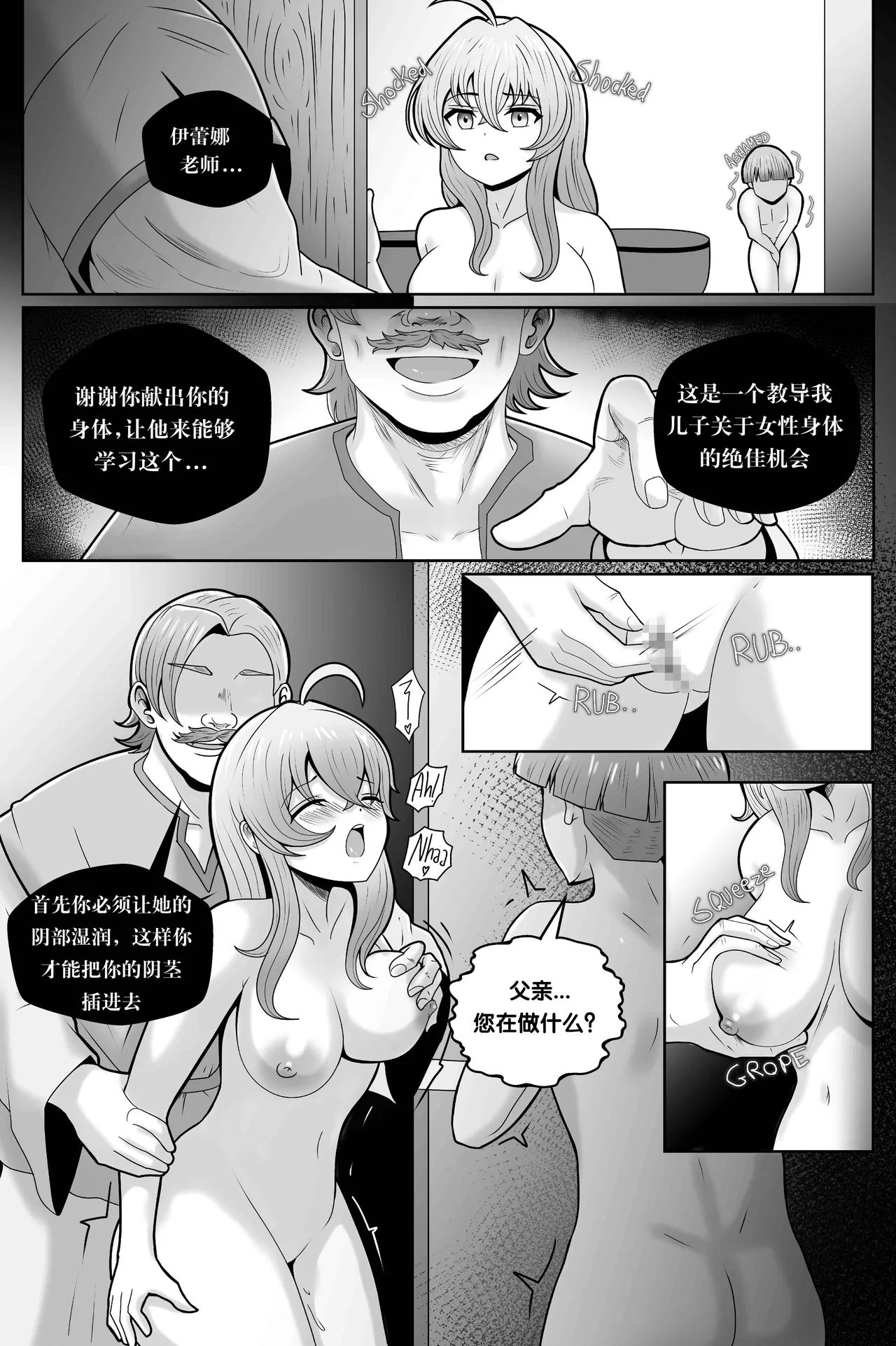 Elaina's Sex Ed Experience | 伊蕾娜的性教育体验 1-2 page 17 featuring elaina majo no tabitabi parody - mosaic censorship bbm hentai manga - read online free