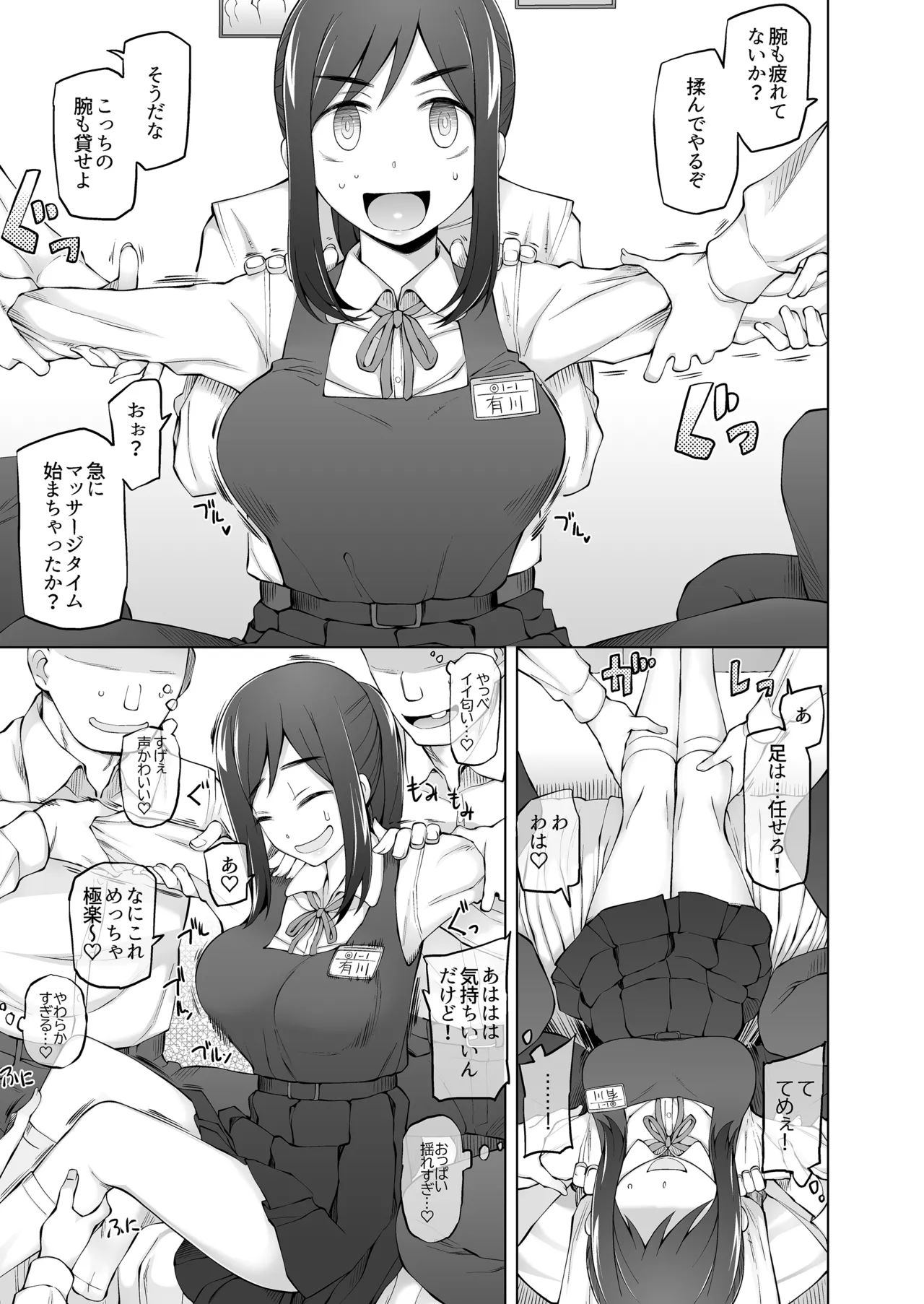 僕達は友達だった 昔から大好きだったあの子が他の男に奪われる前に、僕達のモノにすることを決めた page 14 original parody - handjob big breasts hentai manga - read online free