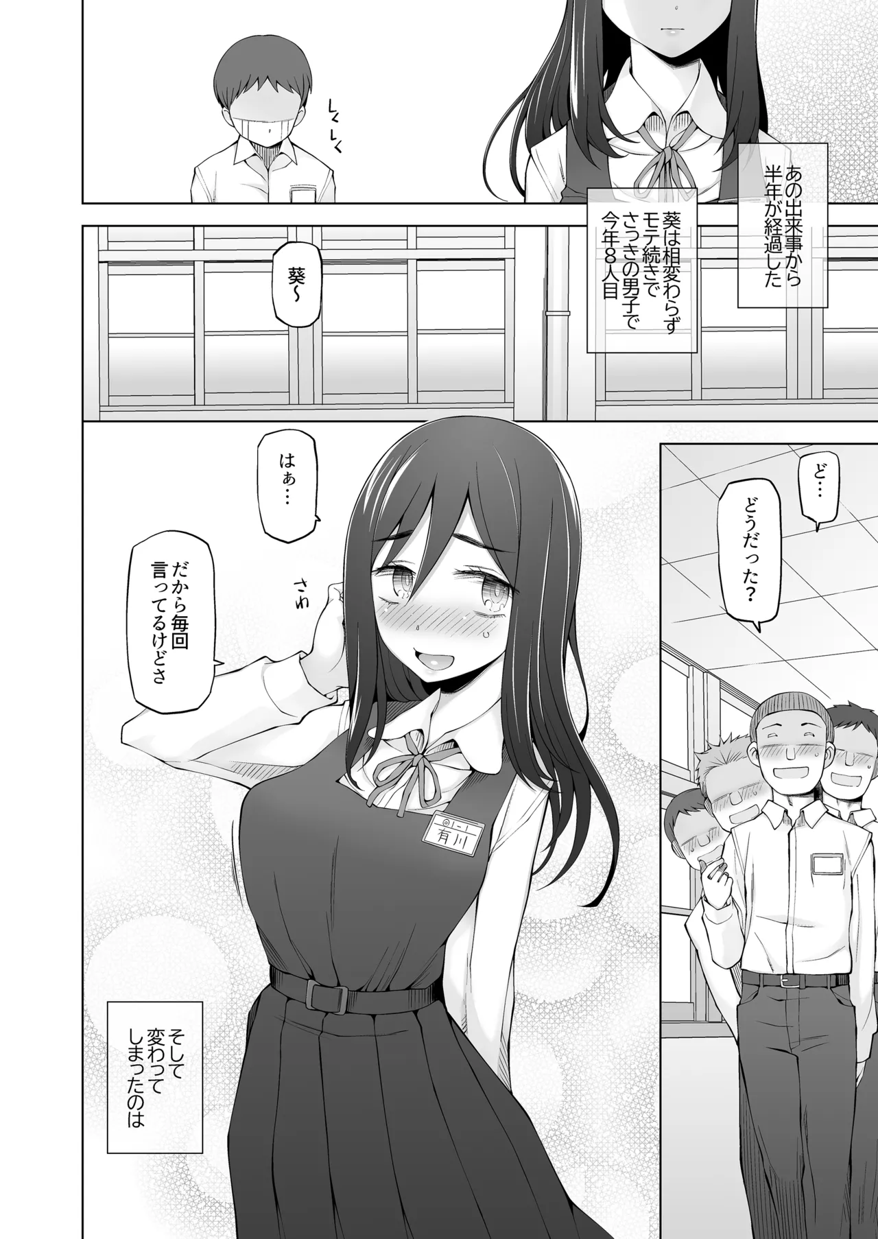 僕達は友達だった 昔から大好きだったあの子が他の男に奪われる前に、僕達のモノにすることを決めた page 55 original parody - handjob big breasts hentai manga - read online free