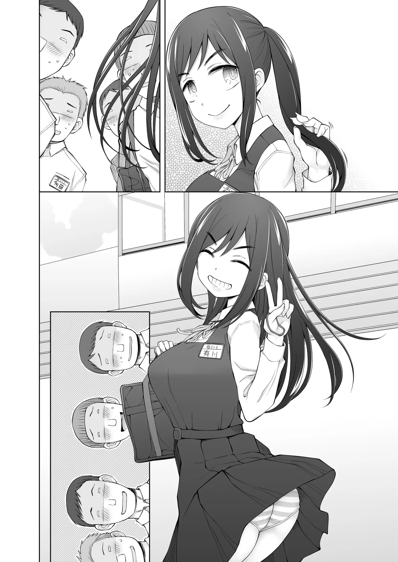 僕達は友達だった 昔から大好きだったあの子が他の男に奪われる前に、僕達のモノにすることを決めた - Page 61