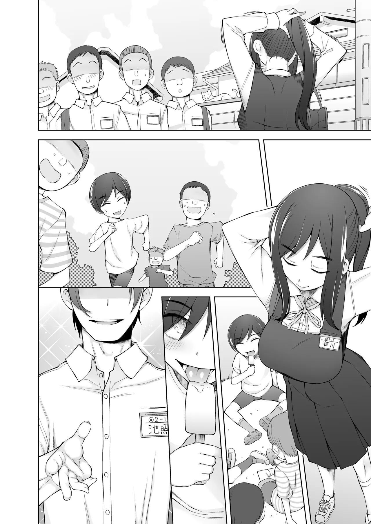 僕達は友達だった 昔から大好きだったあの子が他の男に奪われる前に、僕達のモノにすることを決めた - Page 63