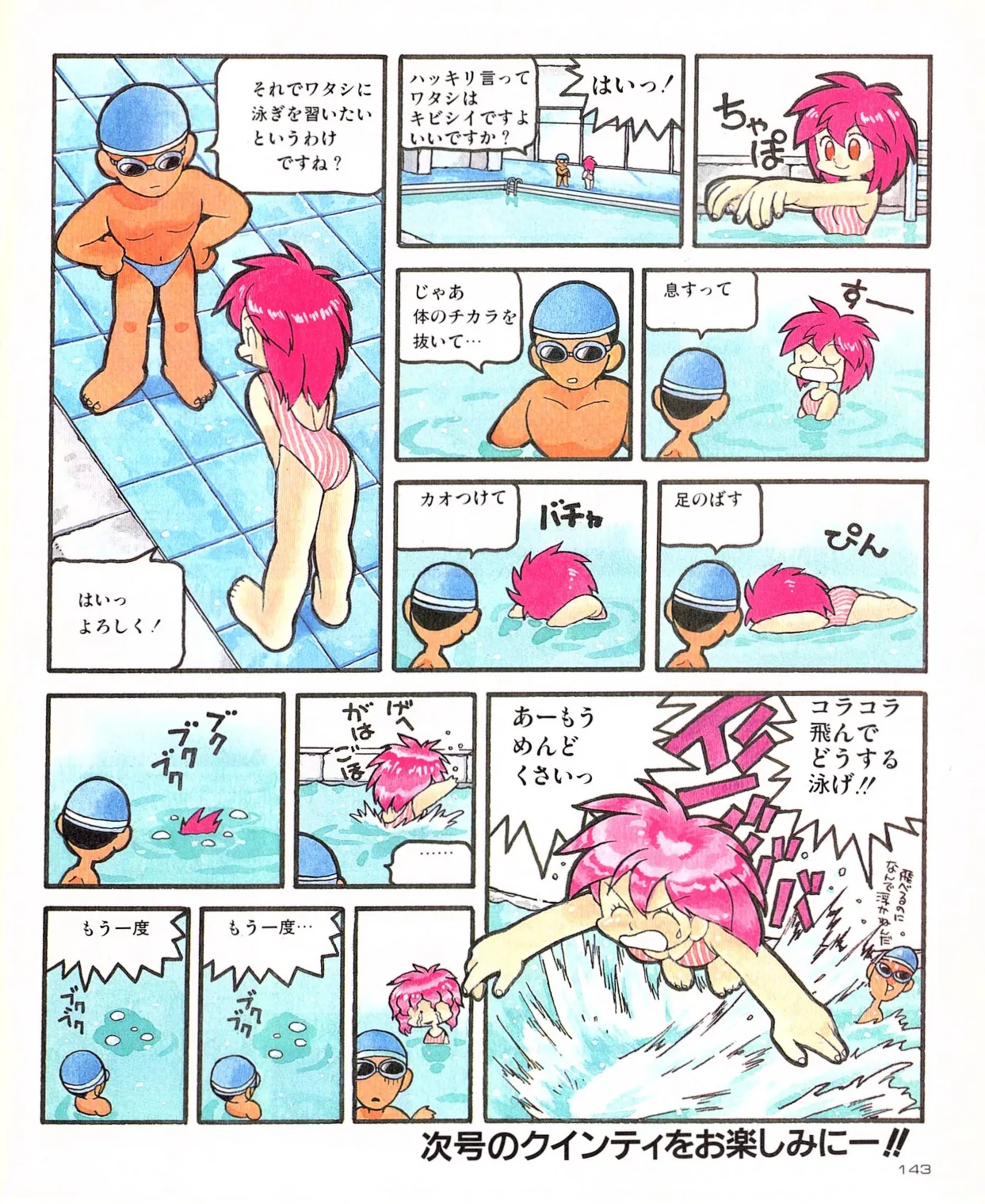 Quinty vol.00 - 08 +ex page 16 - artbook hentai manga - read online free