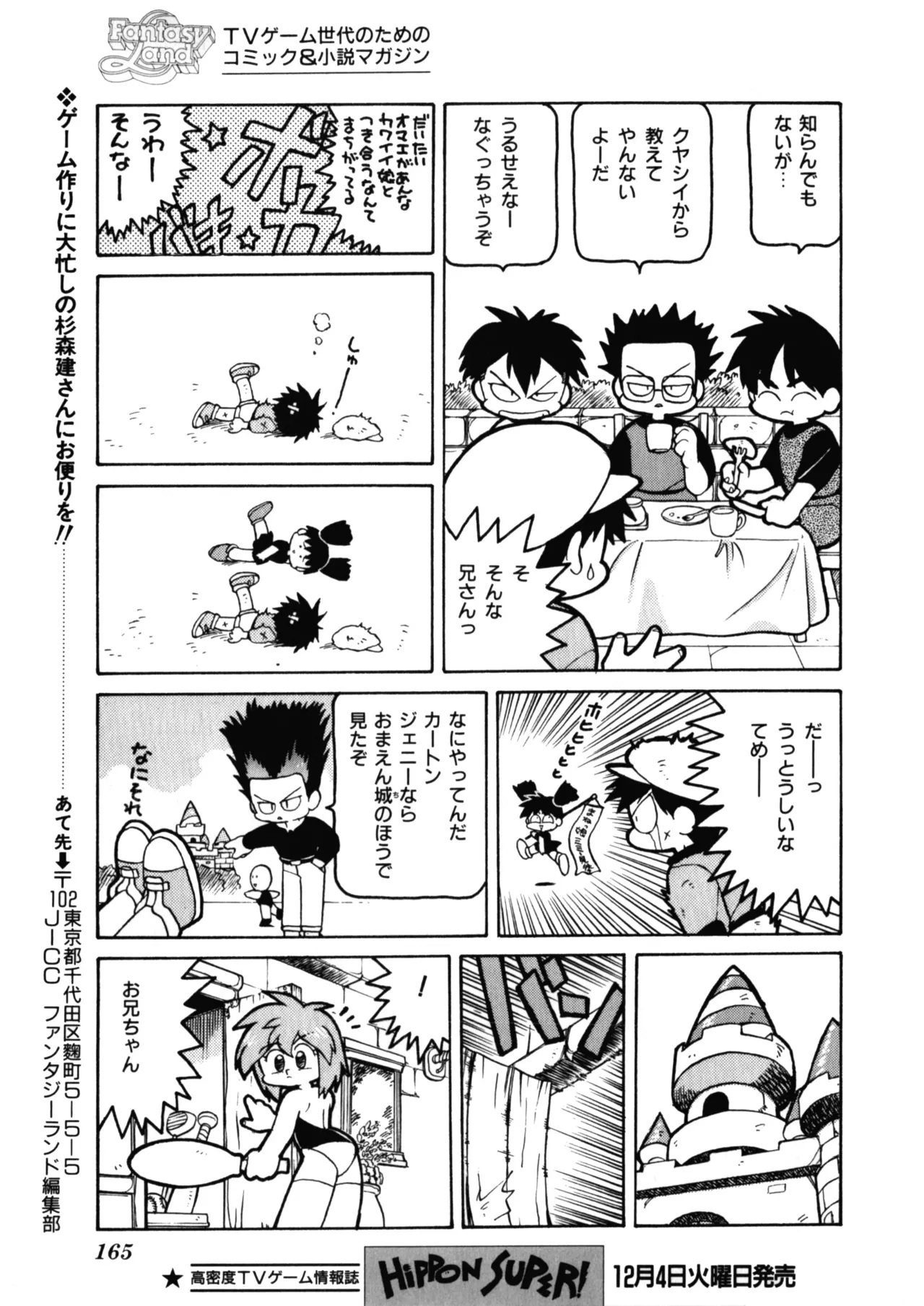 Quinty vol.00 - 08 +ex - Page 23