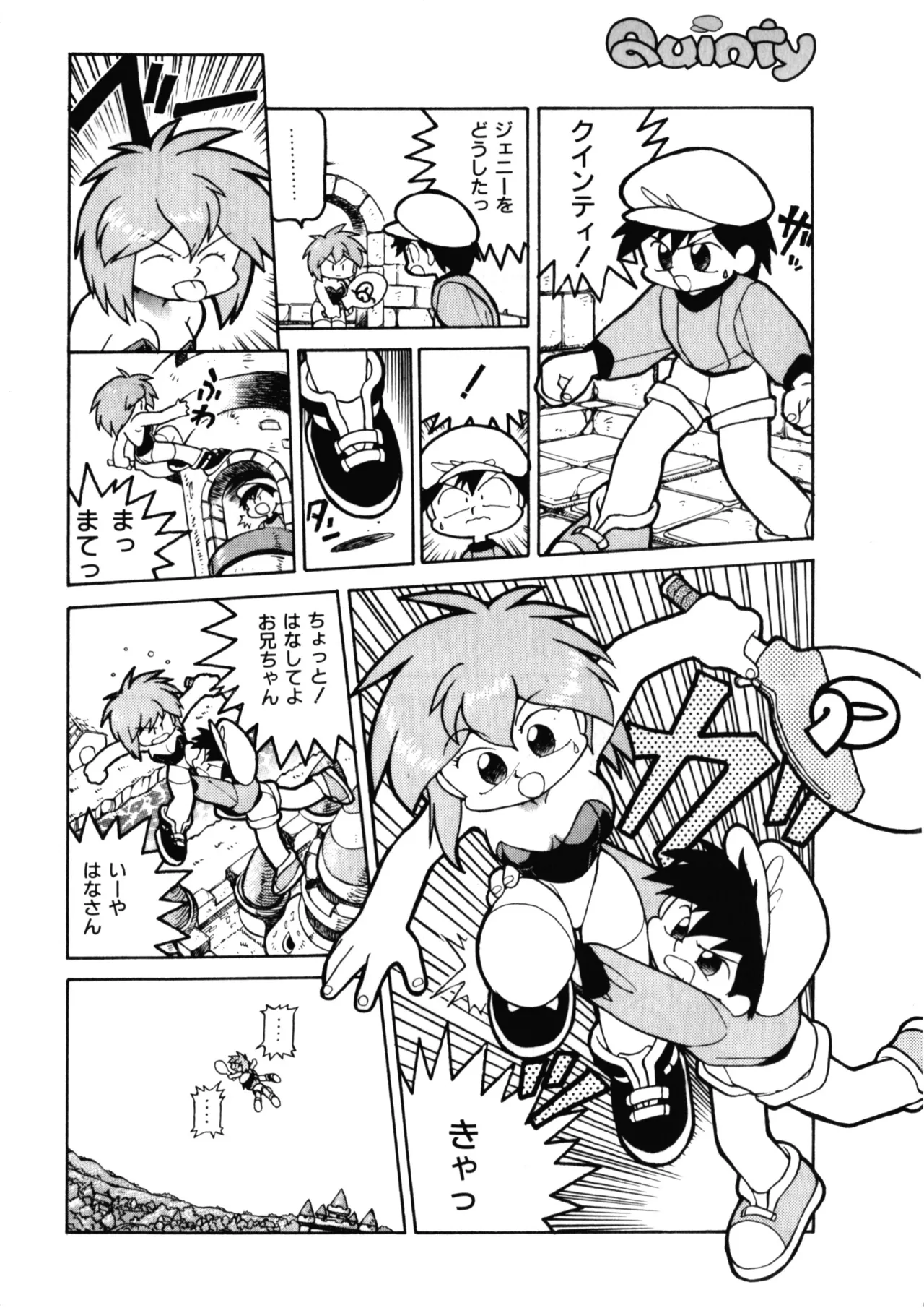 Quinty vol.00 - 08 +ex page 24 - artbook hentai manga - read online free