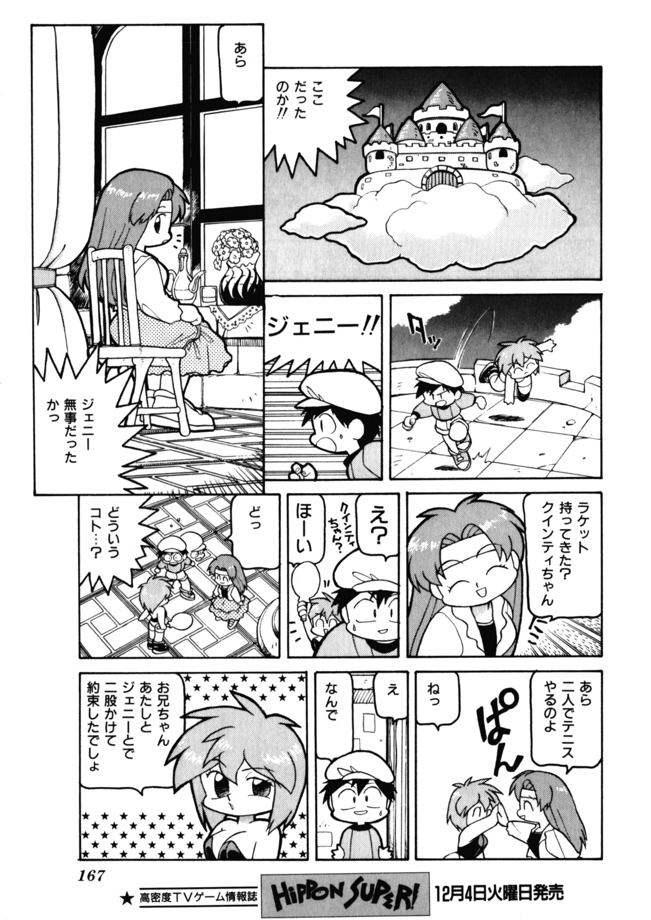 Quinty vol.00 - 08 +ex page 25 - artbook hentai manga - read online free