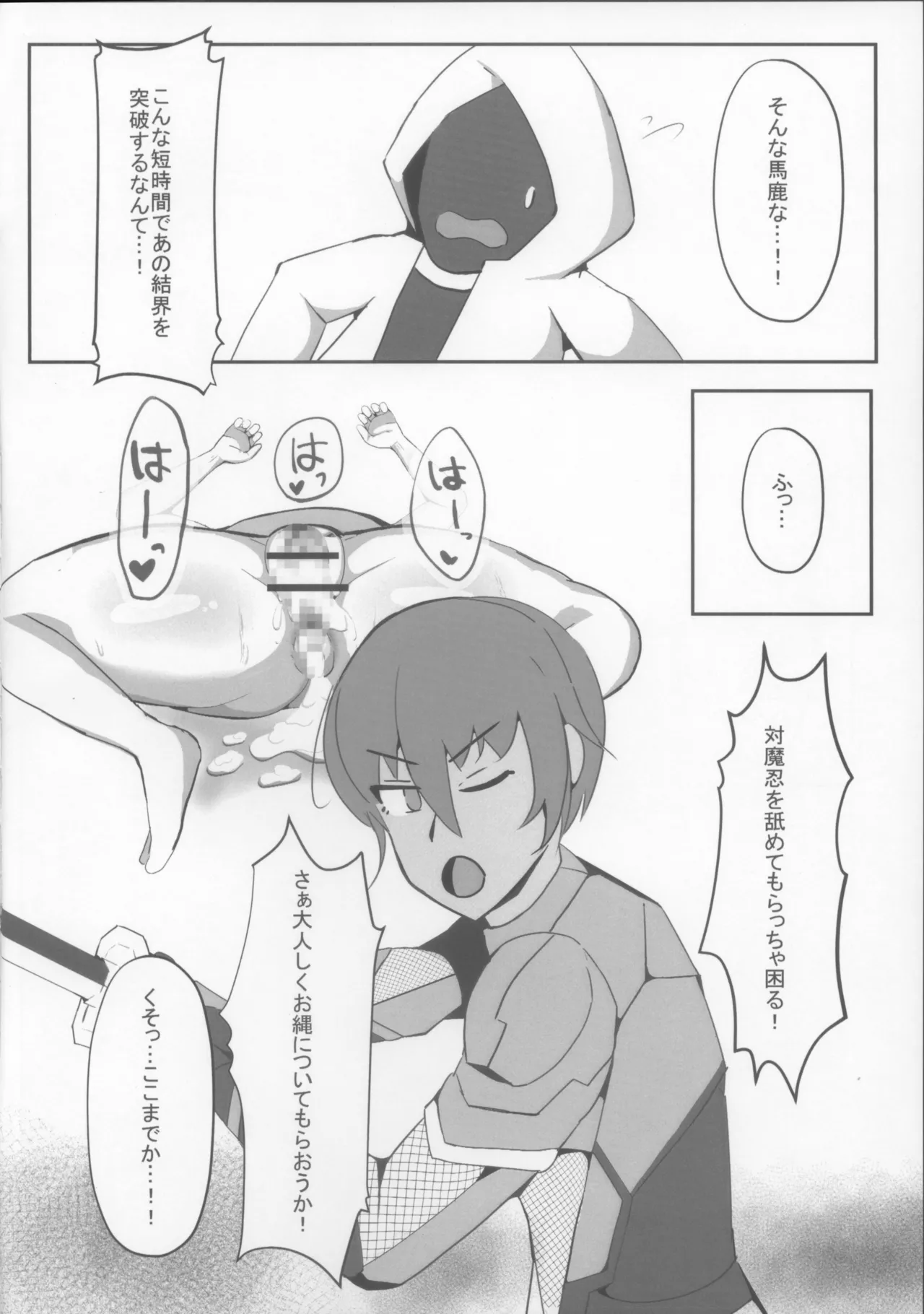 Rinko to Hyakkai Zecchou Shinai to Derarenai Heya page 24 featuring rinko akiyama taimanin yukikaze parody - big breasts big ass hentai manga - read online free