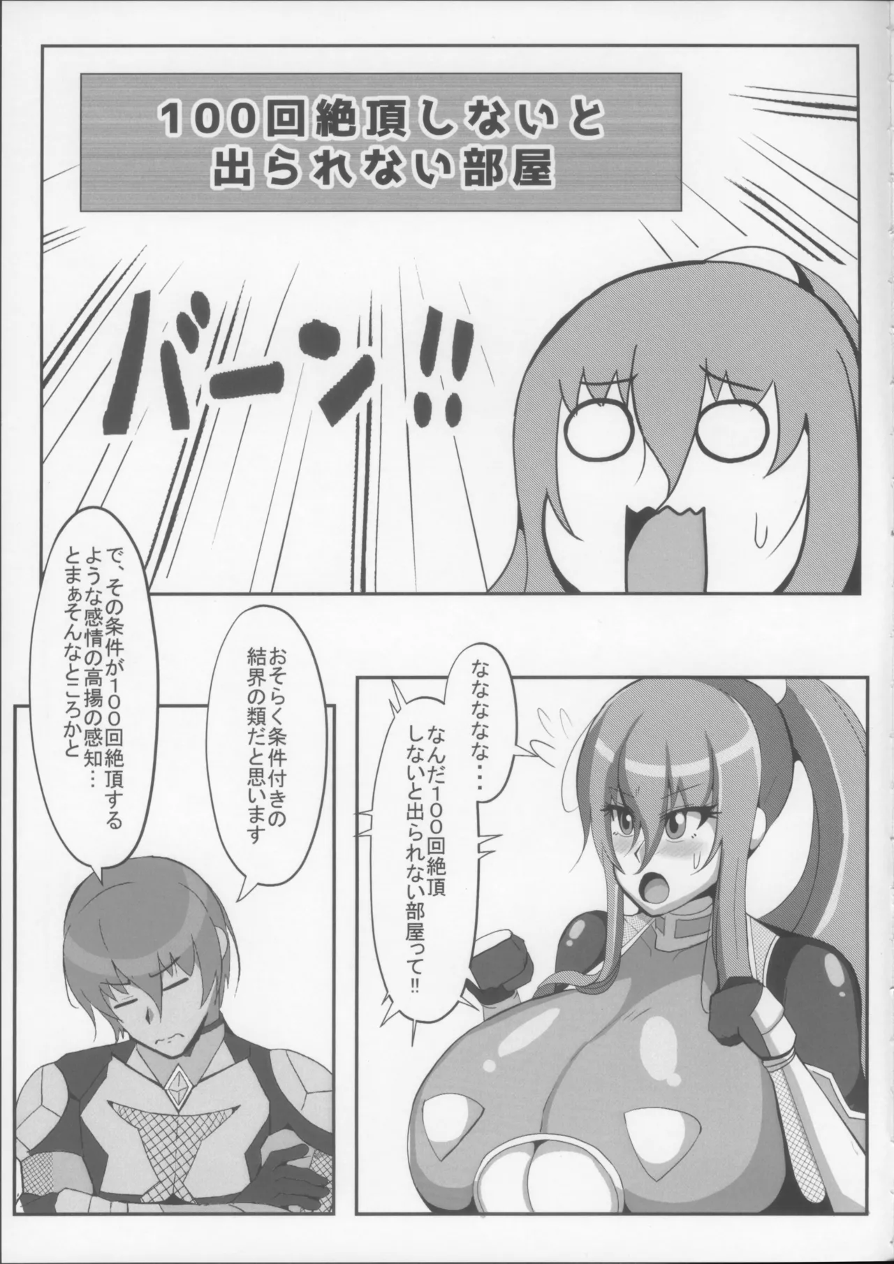 Rinko to Hyakkai Zecchou Shinai to Derarenai Heya page 9 featuring rinko akiyama taimanin yukikaze parody - sole female sole male hentai manga - read online free