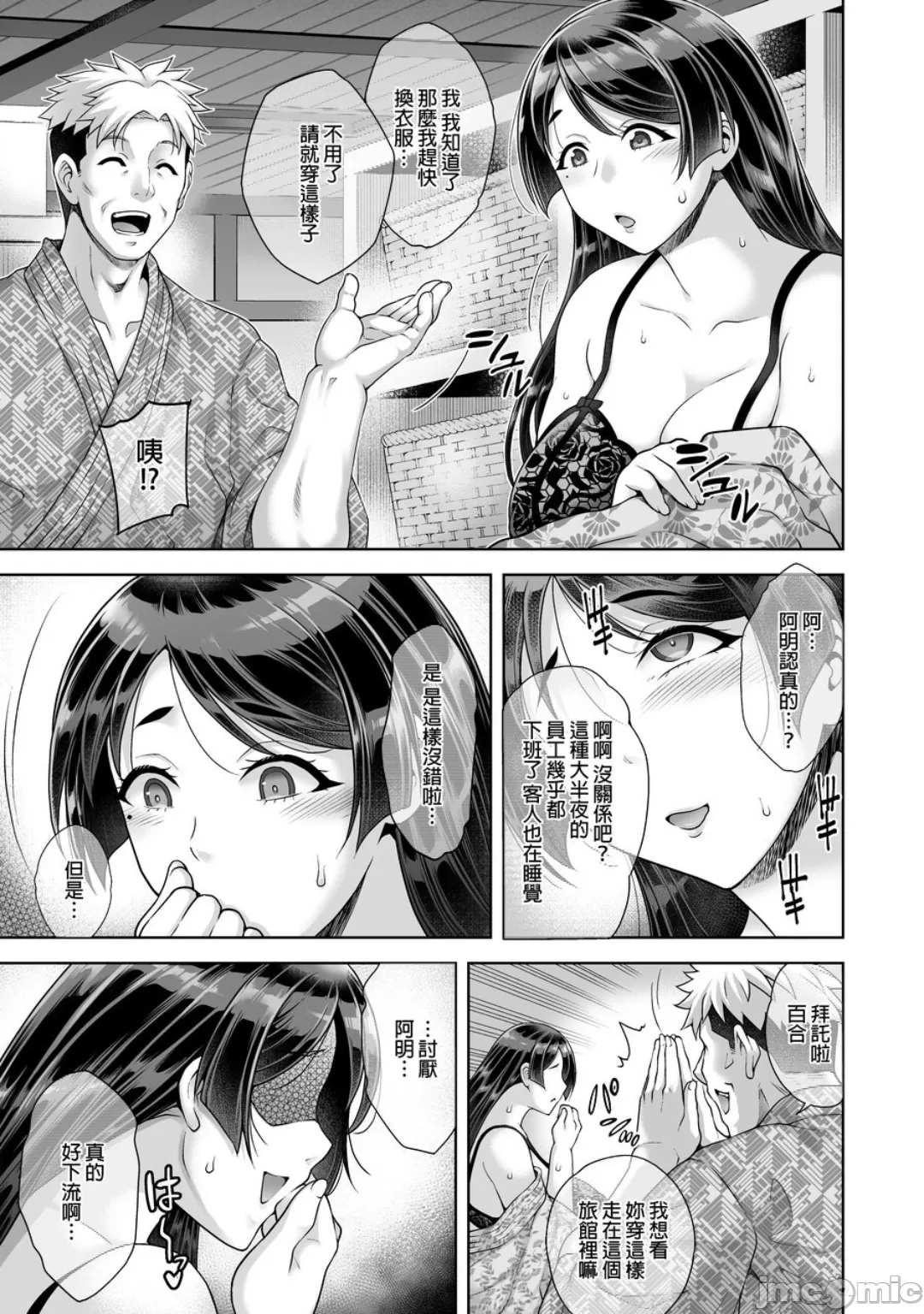 Shinise onsen ryokan no waka okami wa, akireru hodo sekkusu ga suki page 107 - big breasts milf hentai manga - read online free