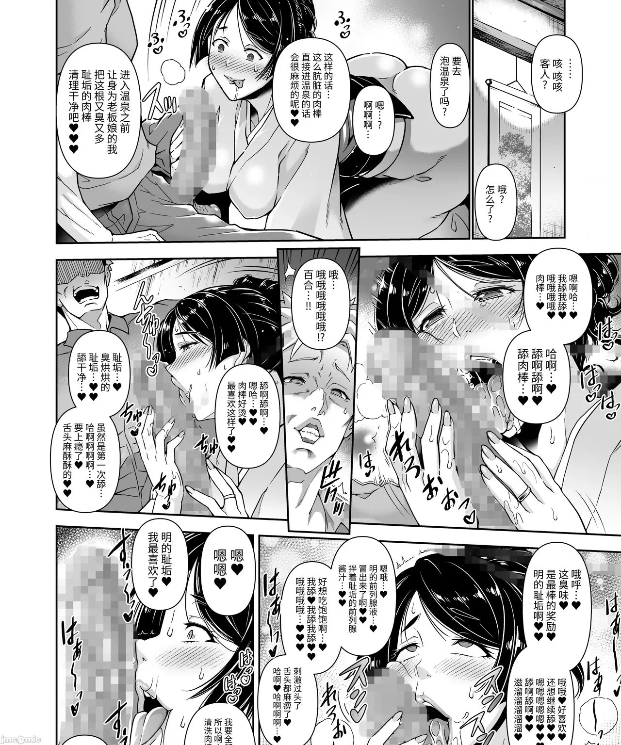 Shinise onsen ryokan no waka okami wa, akireru hodo sekkusu ga suki page 13 - big breasts milf hentai manga - read online free