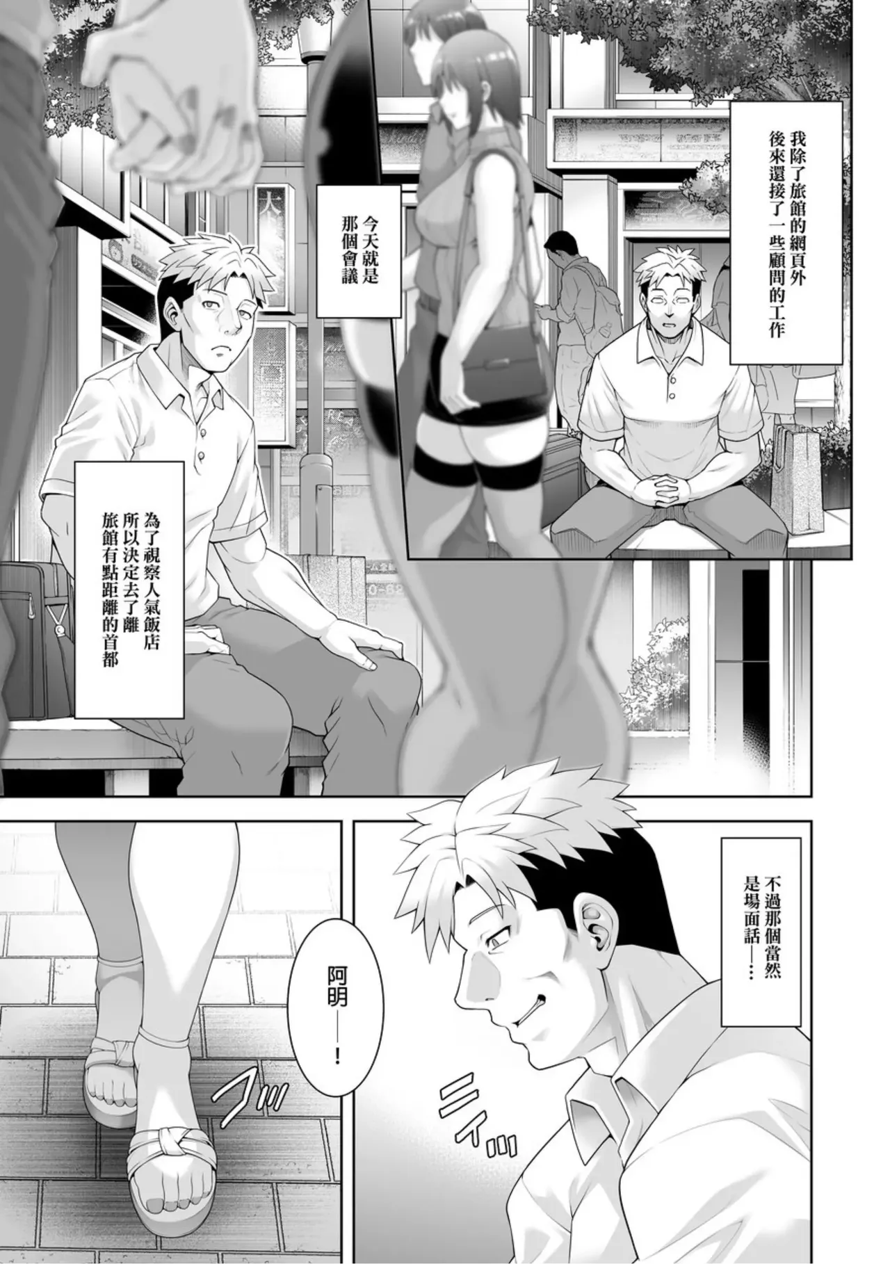 Shinise onsen ryokan no waka okami wa, akireru hodo sekkusu ga suki page 151 - milf big breasts hentai manga - read online free