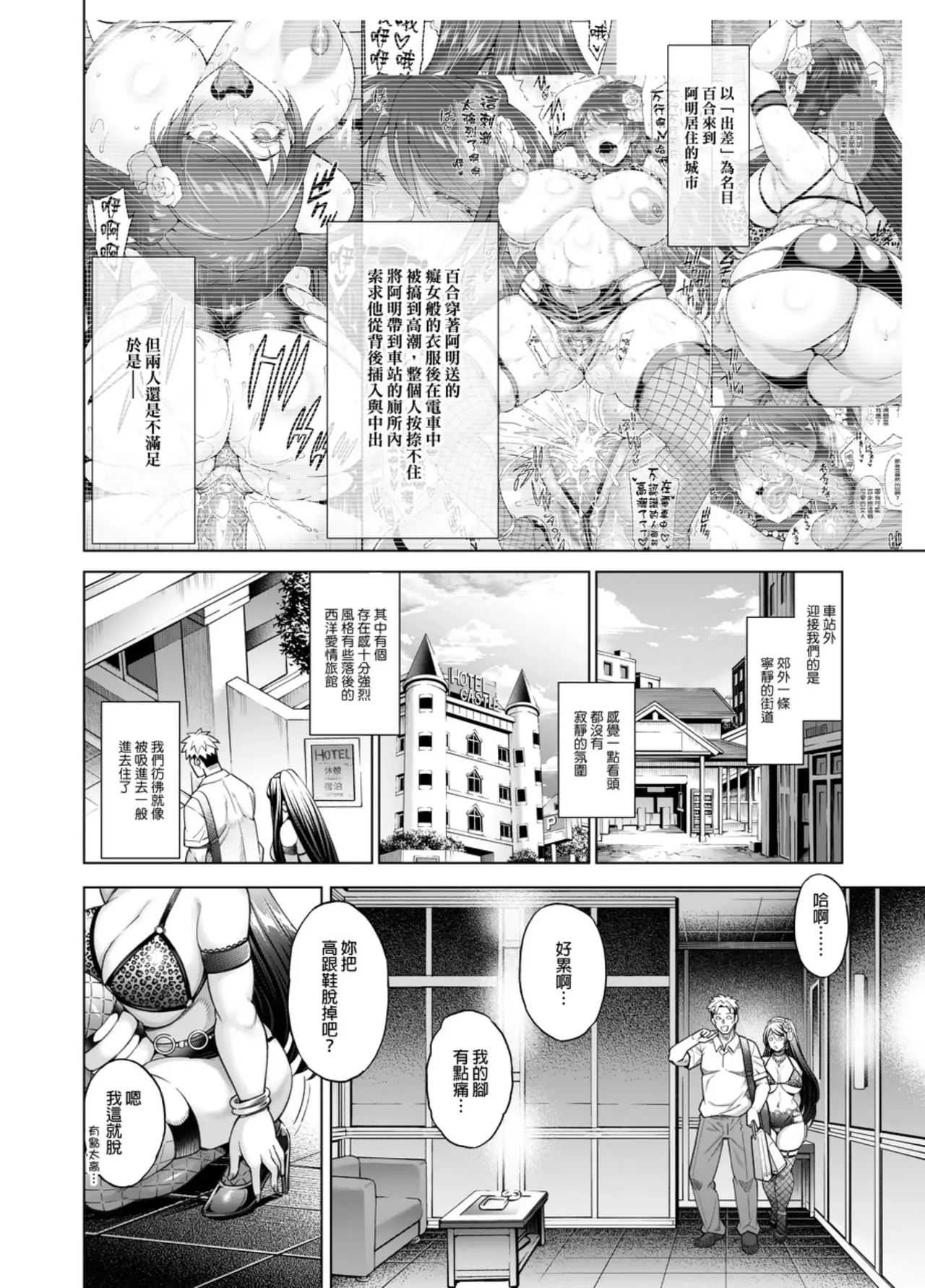 Shinise onsen ryokan no waka okami wa, akireru hodo sekkusu ga suki page 195 - big breasts milf hentai manga - read online free