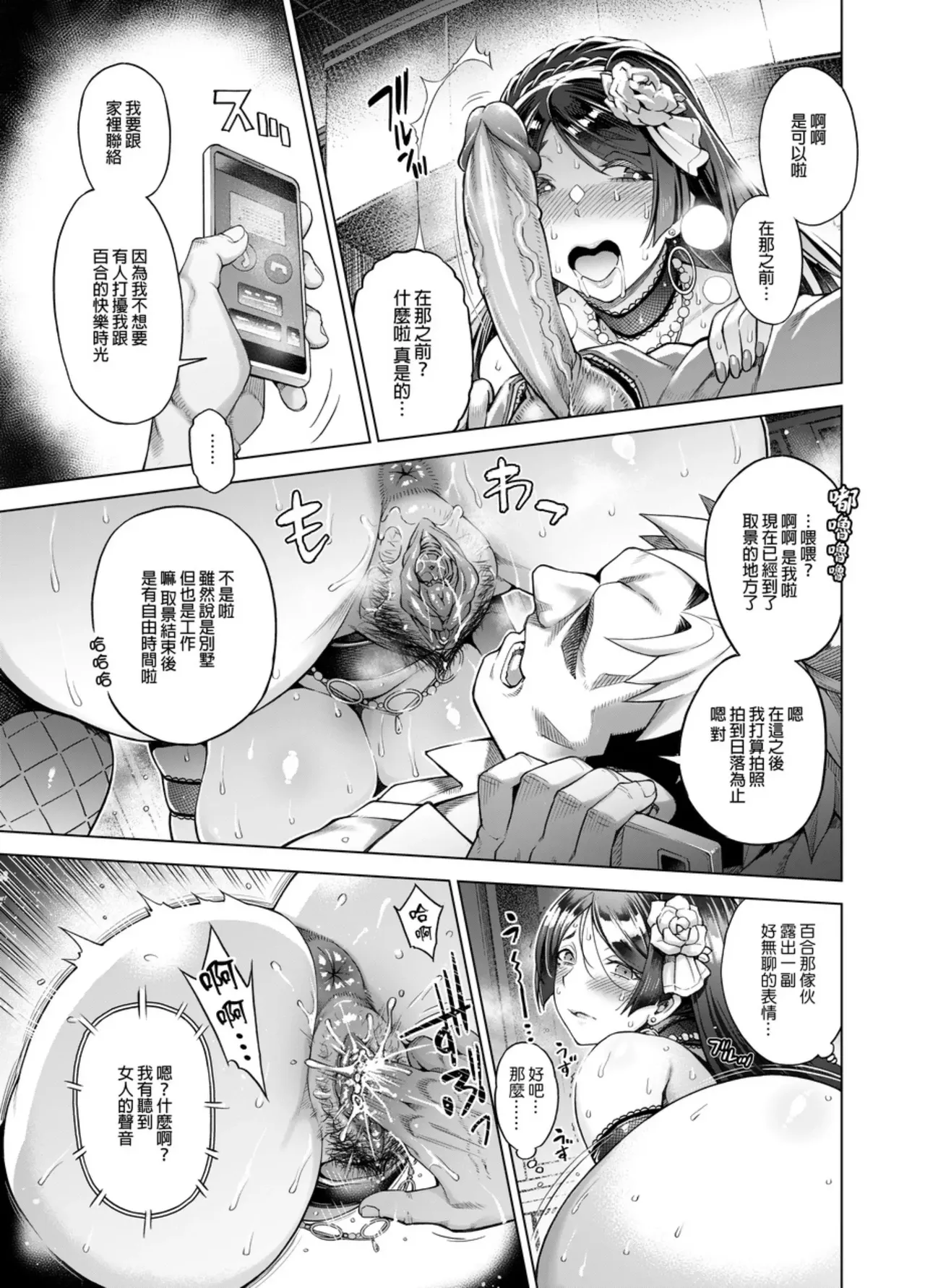 Shinise onsen ryokan no waka okami wa, akireru hodo sekkusu ga suki page 198 - milf big breasts hentai manga - read online free