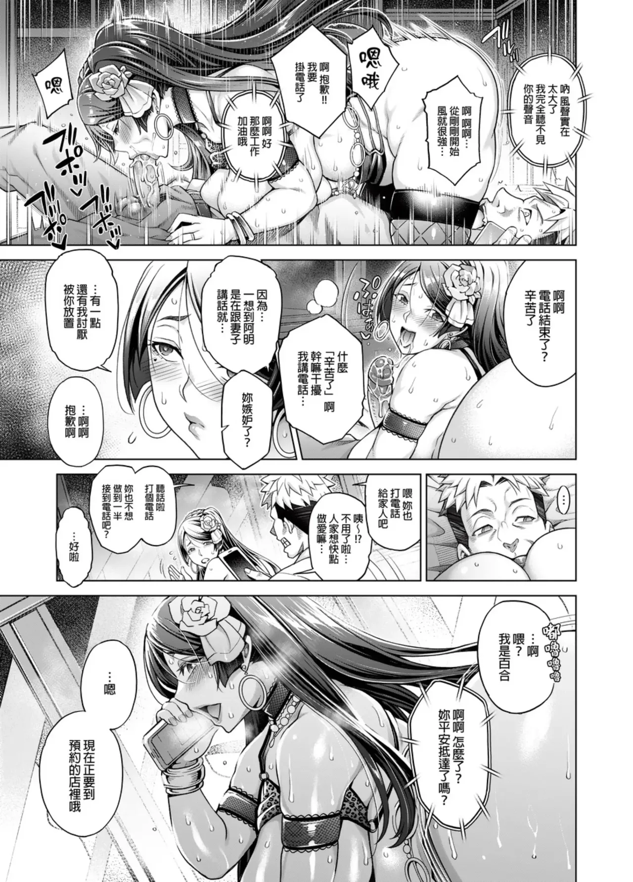 Shinise onsen ryokan no waka okami wa, akireru hodo sekkusu ga suki page 200 - big breasts milf hentai manga - read online free
