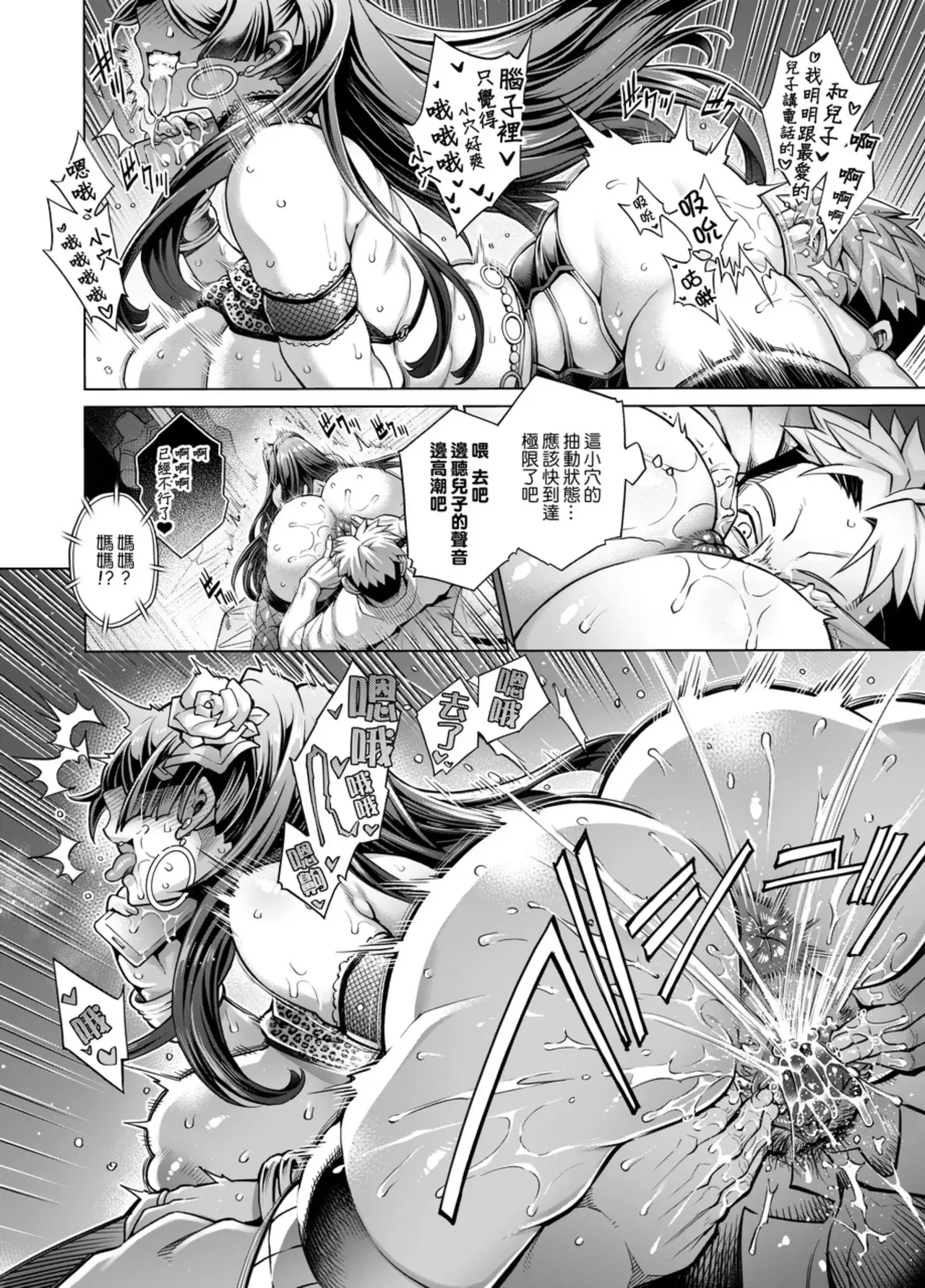 Shinise onsen ryokan no waka okami wa, akireru hodo sekkusu ga suki page 205 - big breasts milf hentai manga - read online free