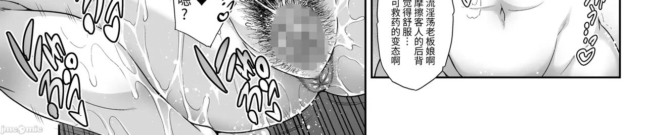 Shinise onsen ryokan no waka okami wa, akireru hodo sekkusu ga suki page 38 - big breasts milf hentai manga - read online free