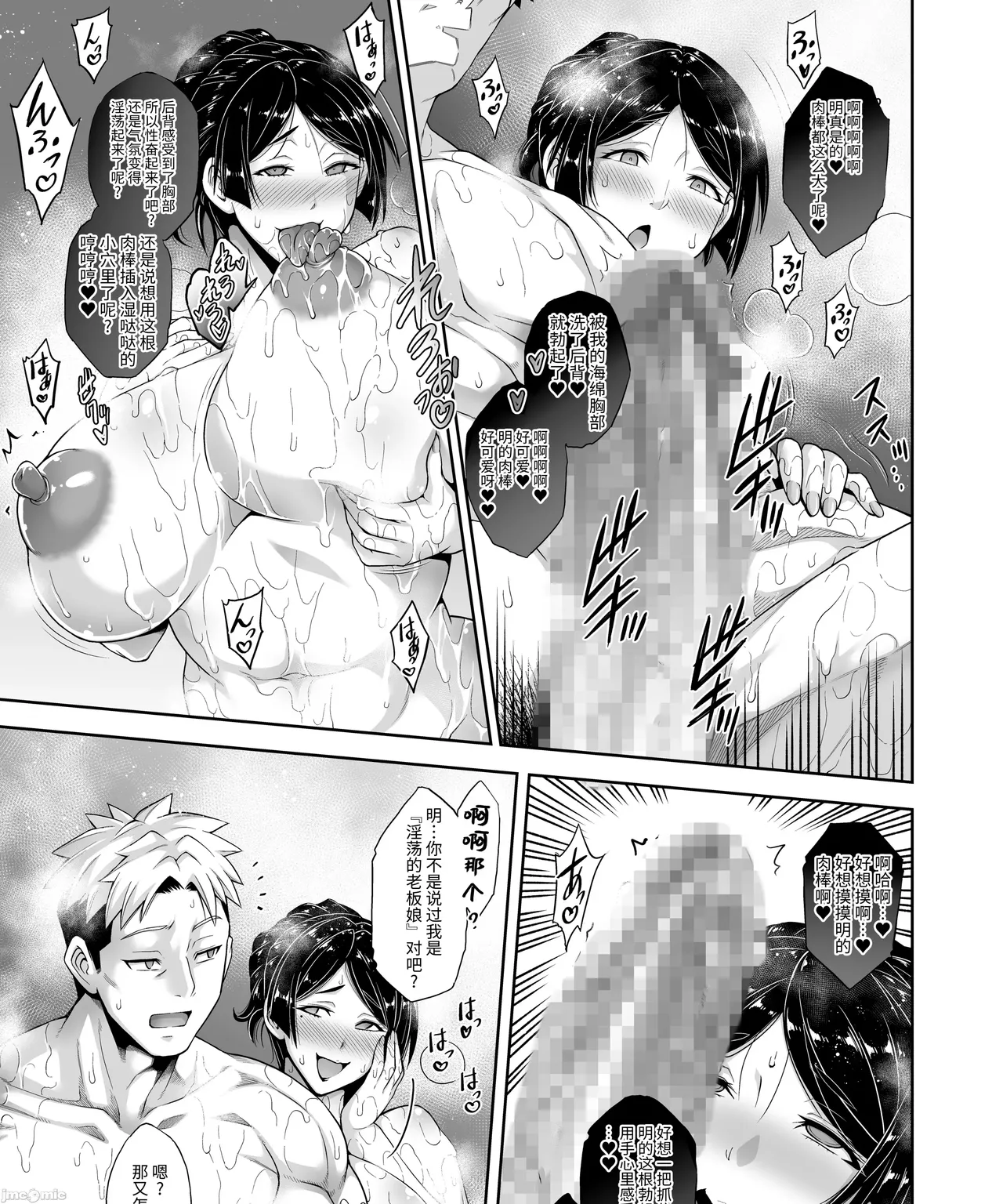Shinise onsen ryokan no waka okami wa, akireru hodo sekkusu ga suki page 39 - big breasts milf hentai manga - read online free