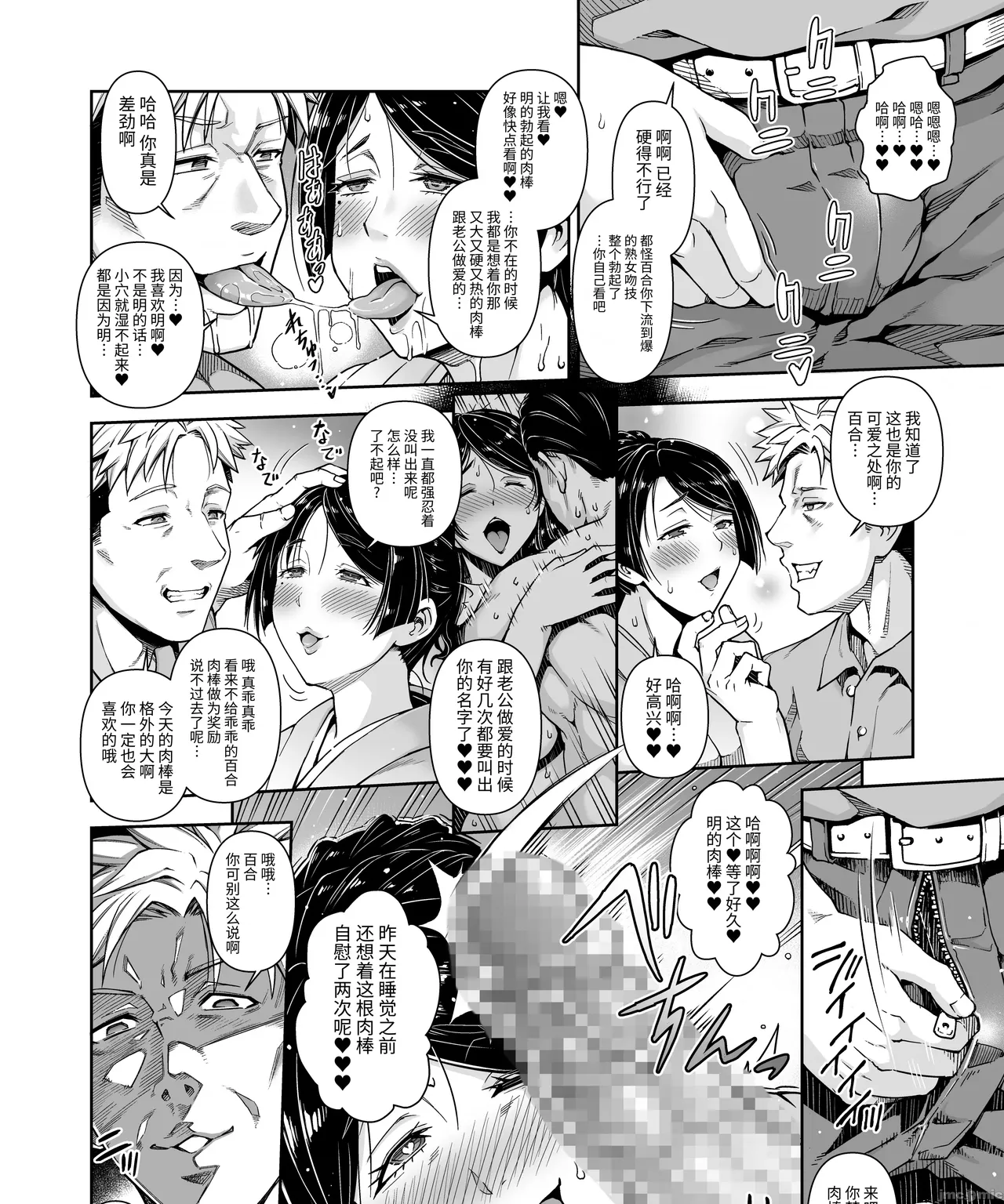 Shinise onsen ryokan no waka okami wa, akireru hodo sekkusu ga suki - Page 9