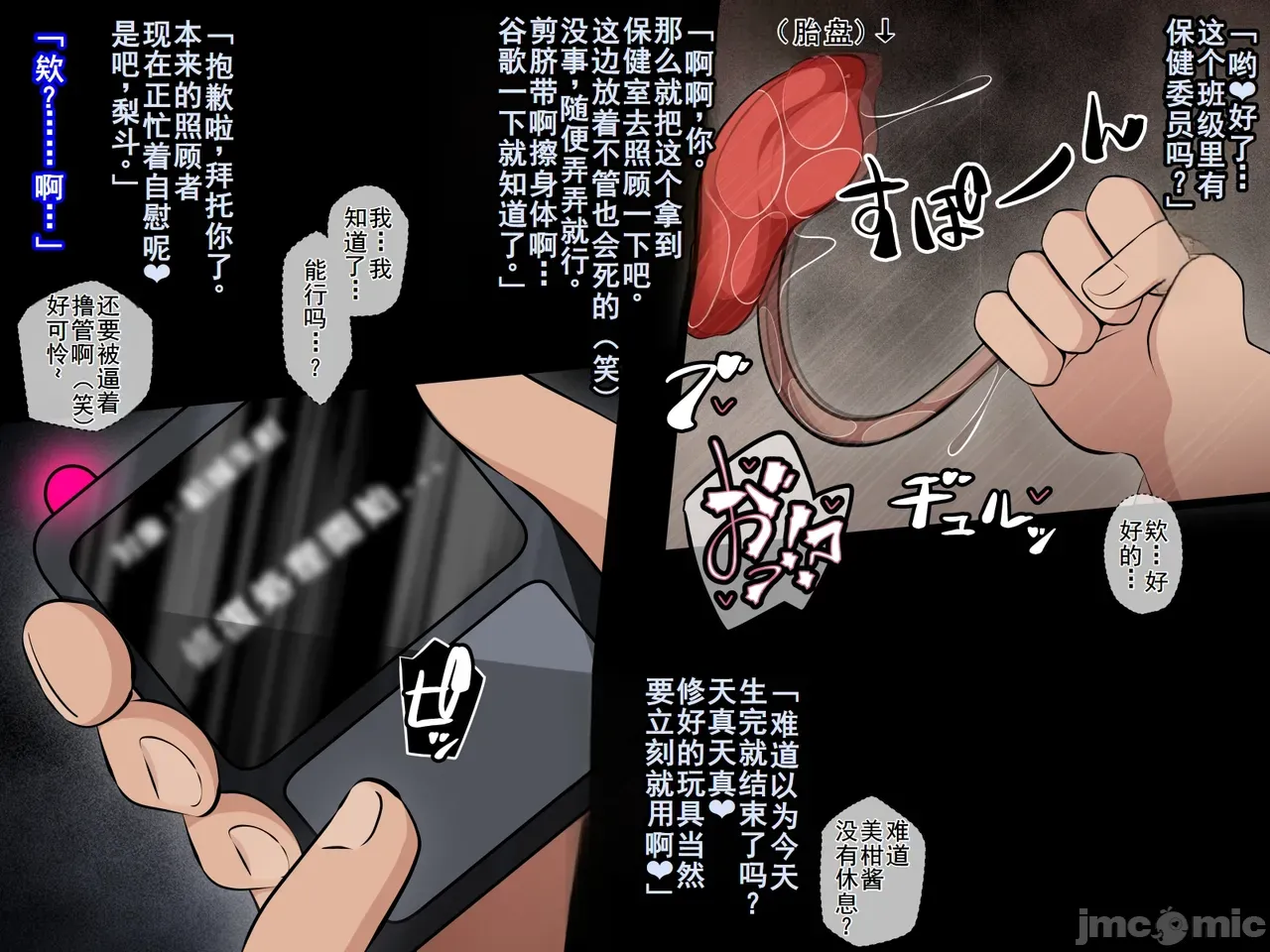 〔530〕キハント ~洗脑された美柑ちゃんがお兄ちゃんの目の前で大人ち〇ぽに壊されるお话~ (To LOVEる-とらぶる- page 165 featuring rito yuuki to love-ru parody - nakadashi big penis hentai manga - read online free