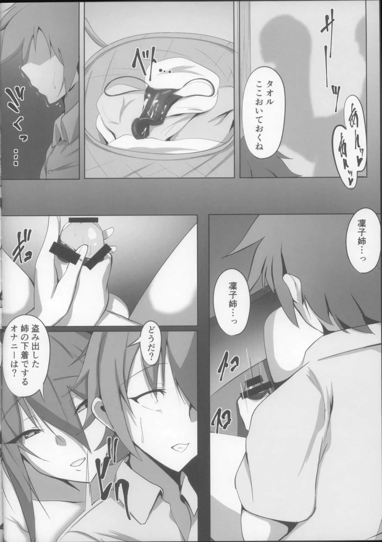 Taimanin Akiyama Rinko no Junan | The Suffering of Taimanin Rinko Akiyama 2 page 10 featuring rinko akiyama taimanin yukikaze parody - sole female nakadashi hentai manga - read online free