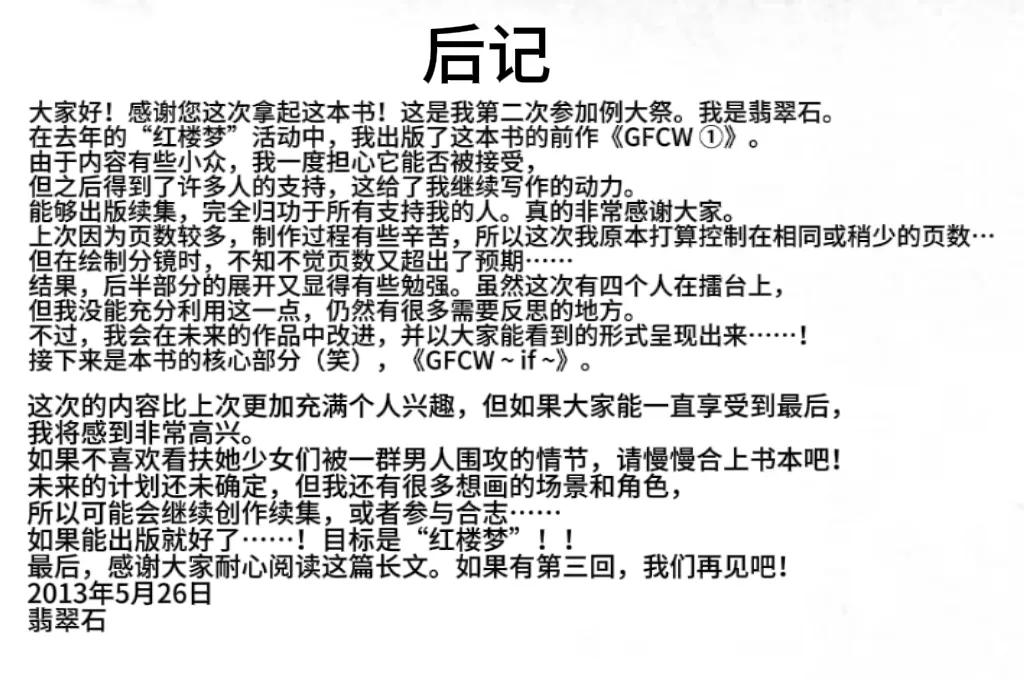 Gensoukyou Futanari Chinpo Wrestling 2 - Reimu & Marisa VS Yuuka & Sanae page 37 featuring yuuka kazami touhou project parody - futanari witch hentai manga - read online free