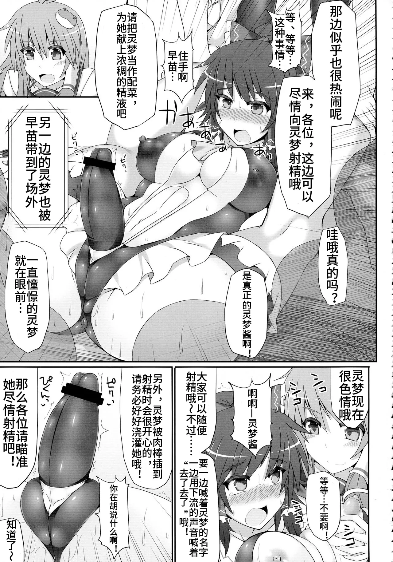 Gensoukyou Futanari Chinpo Wrestling 2 - Reimu & Marisa VS Yuuka & Sanae page 41 featuring sanae kochiya touhou project parody - pantyhose rough translation hentai manga - read online free
