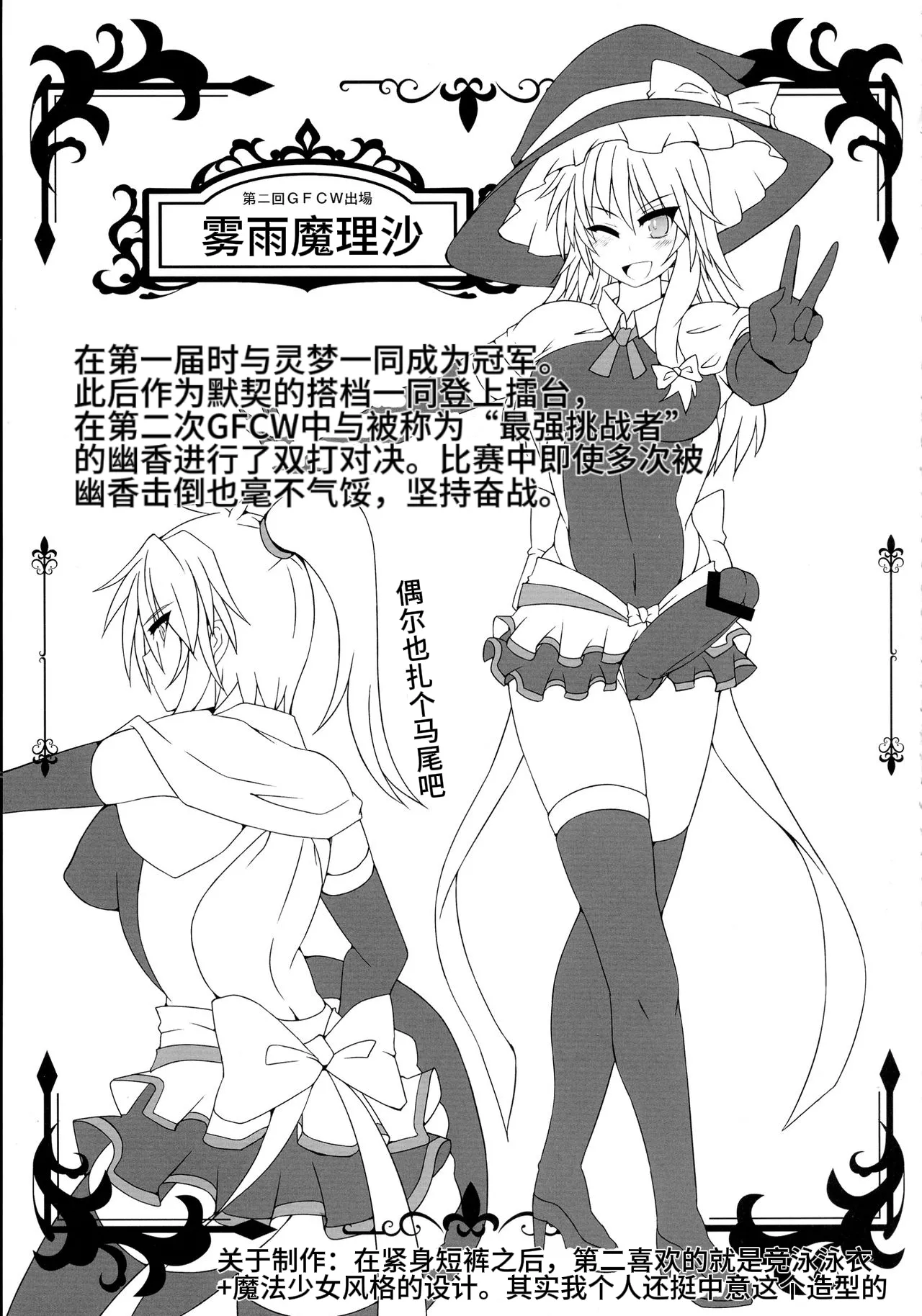 Gensoukyou Futanari Chinpo Wrestling 2 - Reimu & Marisa VS Yuuka & Sanae page 53 featuring yuuka kazami touhou project parody - futanari witch hentai manga - read online free