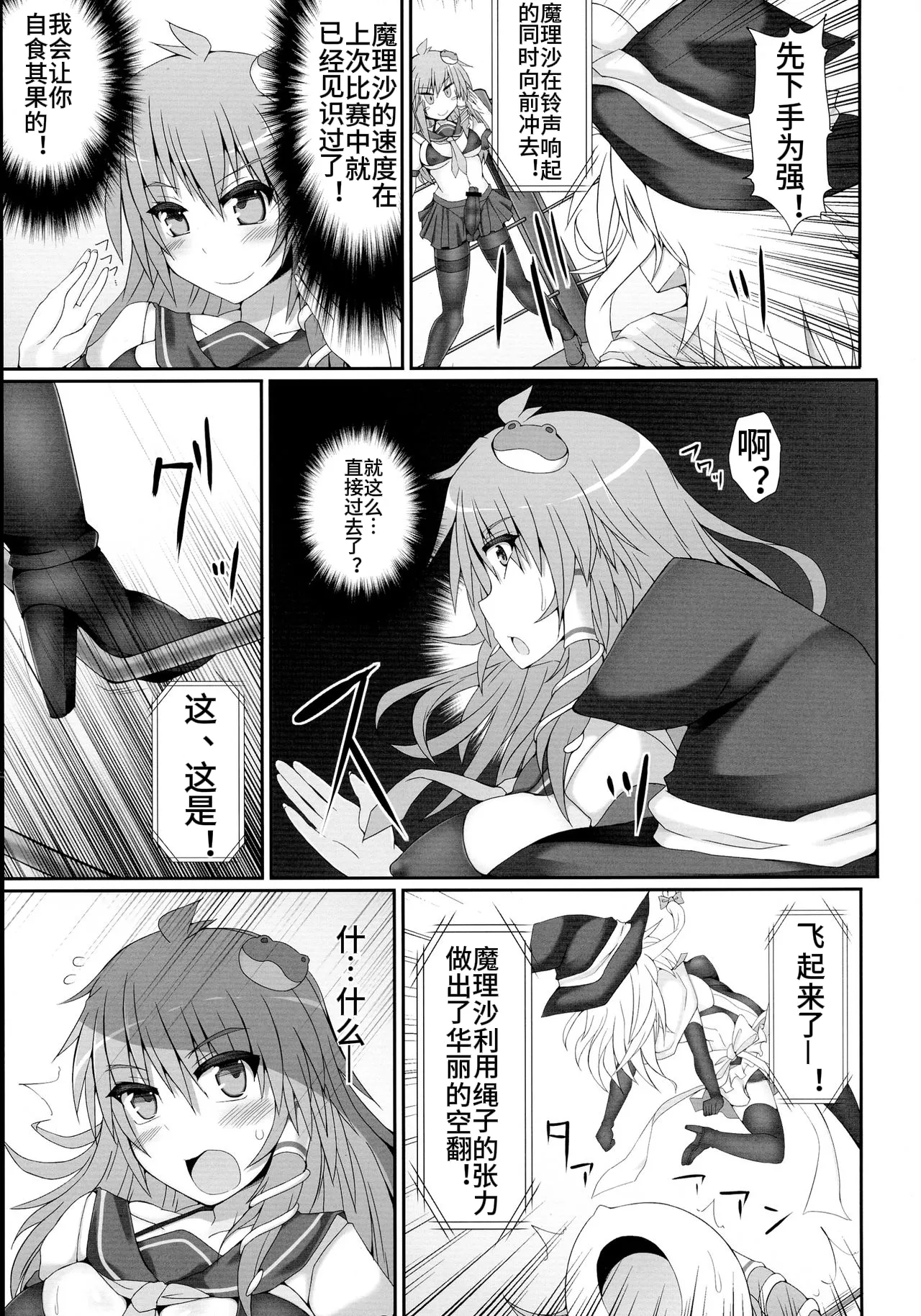 Gensoukyou Futanari Chinpo Wrestling 2 - Reimu & Marisa VS Yuuka & Sanae page 9 featuring yuuka kazami touhou project parody - futanari witch hentai manga - read online free