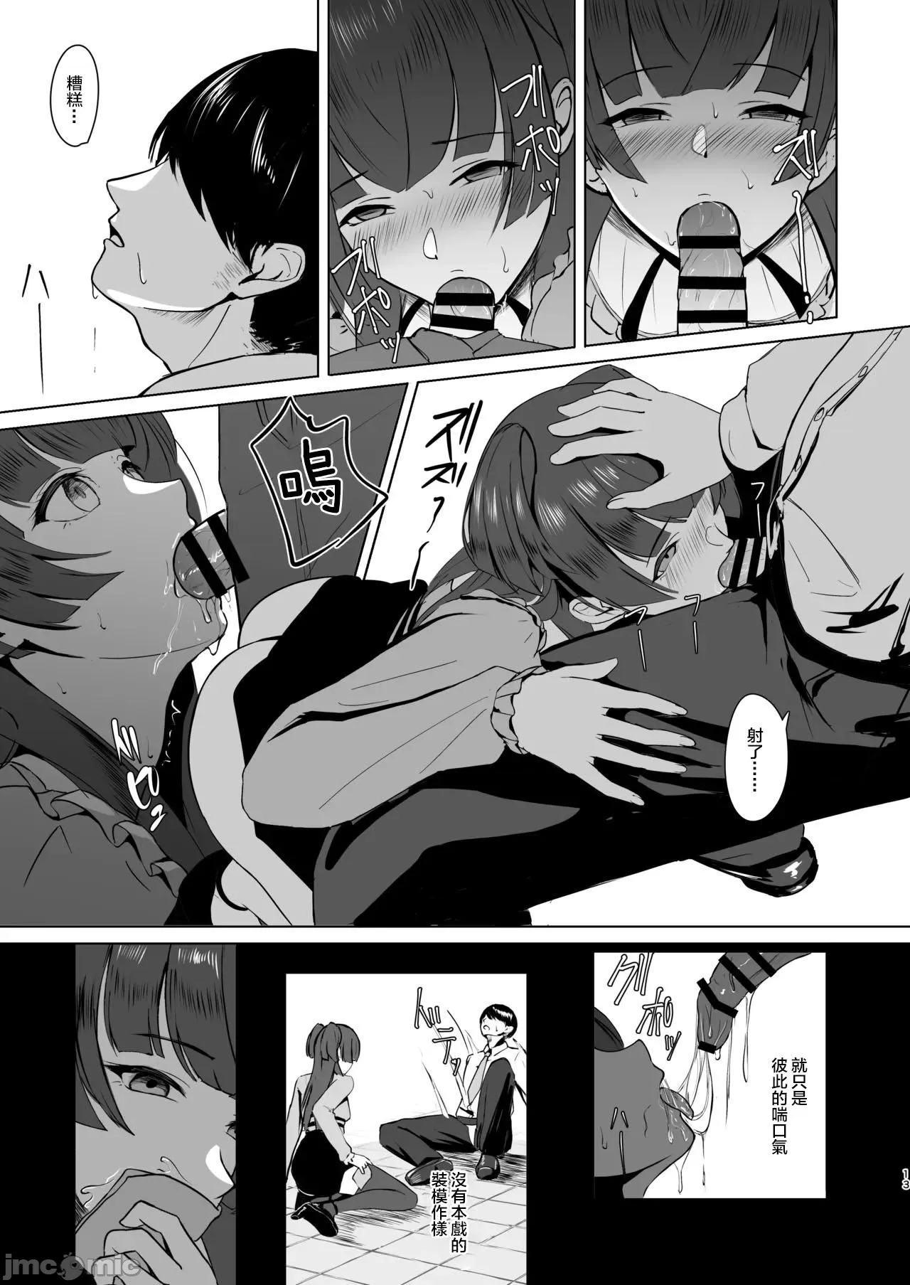 Fuyuko no Yokushin page 13 featuring producer the idolmaster parody - sole female sole male hentai manga - read online free