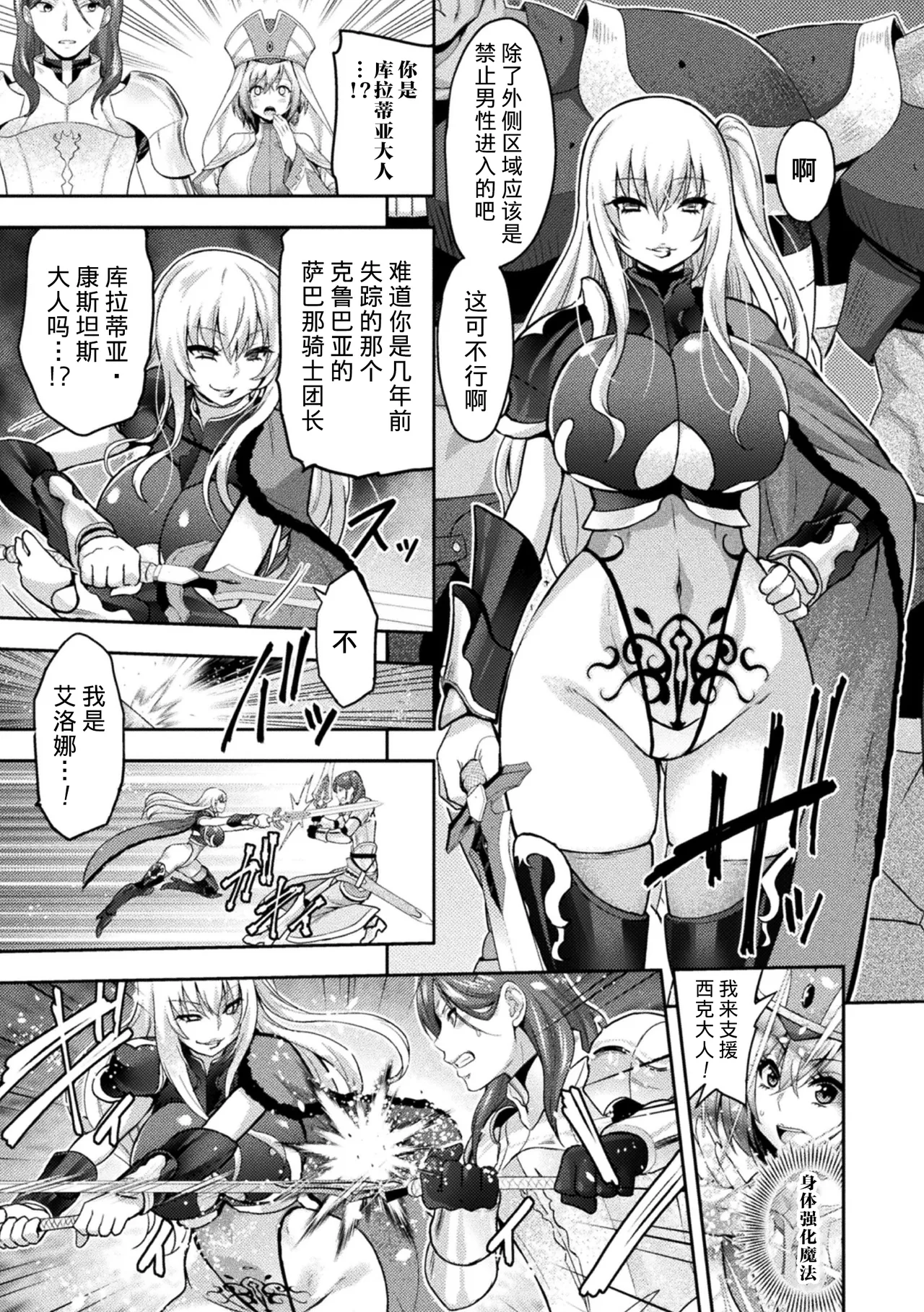 Kukkoro Heroines Vol. 5 - Page 9