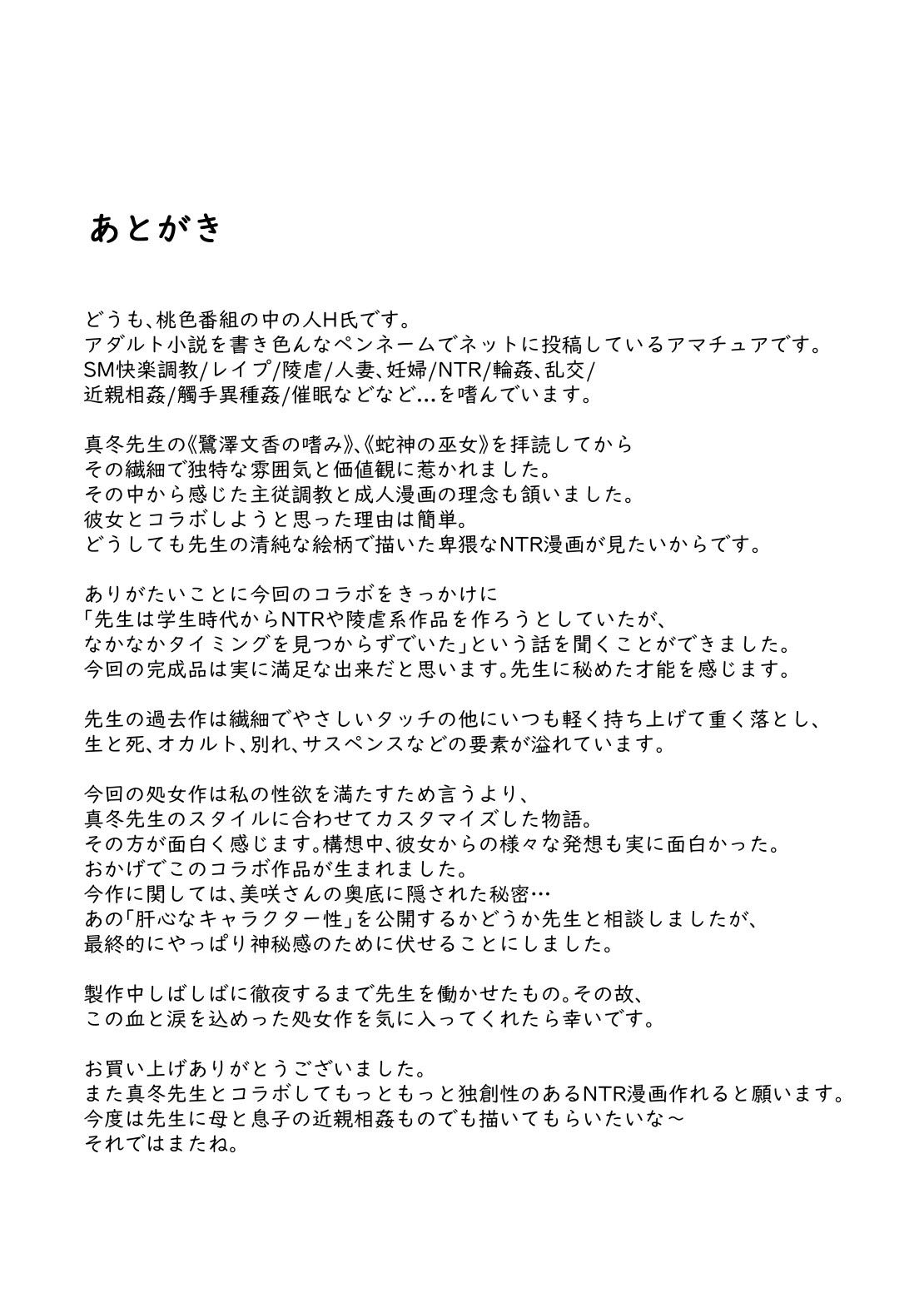 Ima demo Aishiteru no ni... | I Still Love You Though page 35 original parody - sole female nakadashi hentai manga - read online free