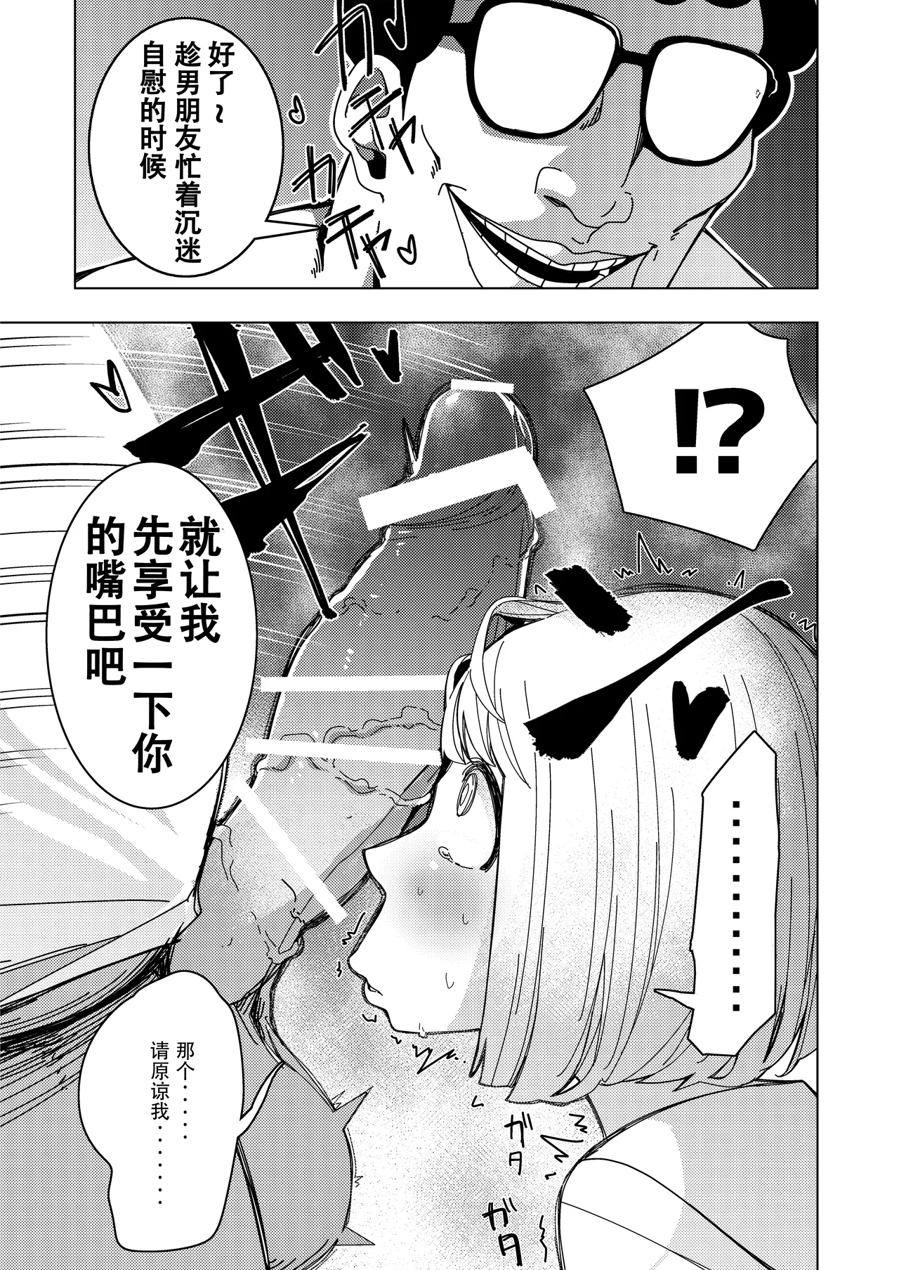 [Hisamaru Hajimeya (Hisamaru Hajime)] Saimin Appli de! ~Tsukiatte 3-kagetsu Hatsu Ecchi Mokuzen no Couple ni Ecchi no Shikata o Oshiete Mita~ | 用催眠应用程序!～教会交往三个月的情侣如何进行初次亲密接触～ [Chinese] page 10 original parody - sole female nakadashi hentai manga - read online free