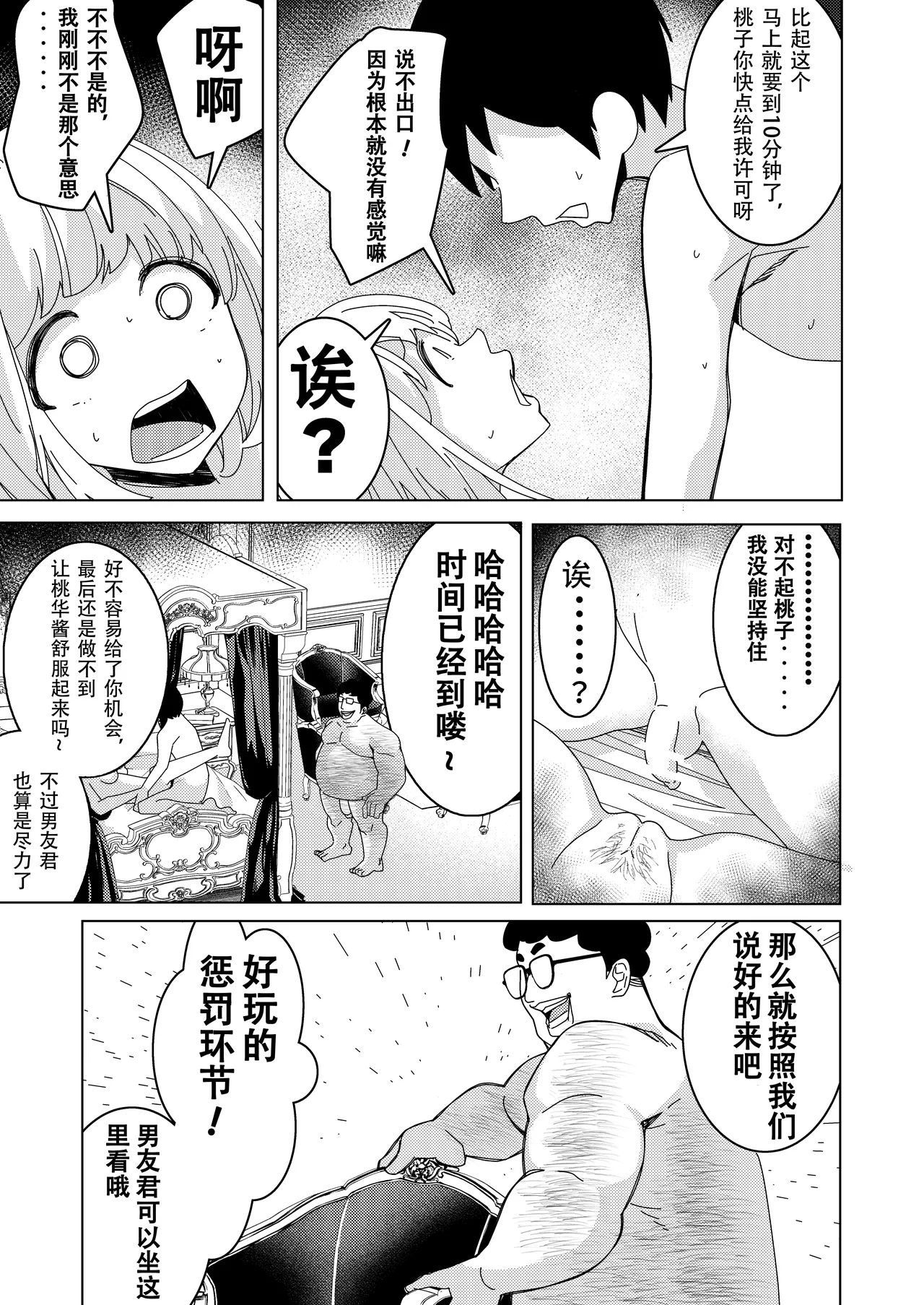 [Hisamaru Hajimeya (Hisamaru Hajime)] Saimin Appli de! ~Tsukiatte 3-kagetsu Hatsu Ecchi Mokuzen no Couple ni Ecchi no Shikata o Oshiete Mita~ | 用催眠应用程序!～教会交往三个月的情侣如何进行初次亲密接触～ [Chinese] page 28 original parody - sole female nakadashi hentai manga - read online free