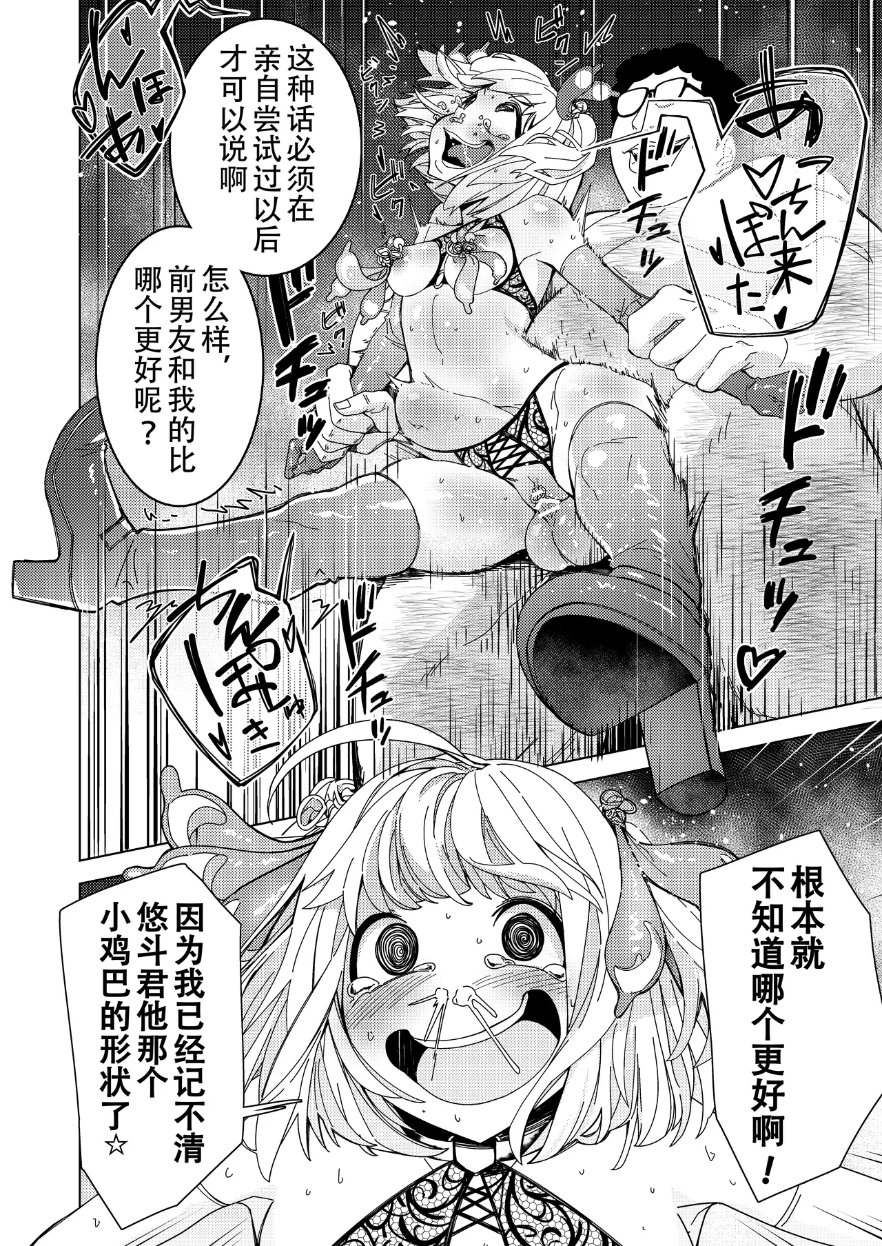 [Hisamaru Hajimeya (Hisamaru Hajime)] Saimin Appli de! ~Tsukiatte 3-kagetsu Hatsu Ecchi Mokuzen no Couple ni Ecchi no Shikata o Oshiete Mita~ | 用催眠应用程序!～教会交往三个月的情侣如何进行初次亲密接触～ [Chinese] page 39 original parody - squirting humiliation hentai manga - read online free